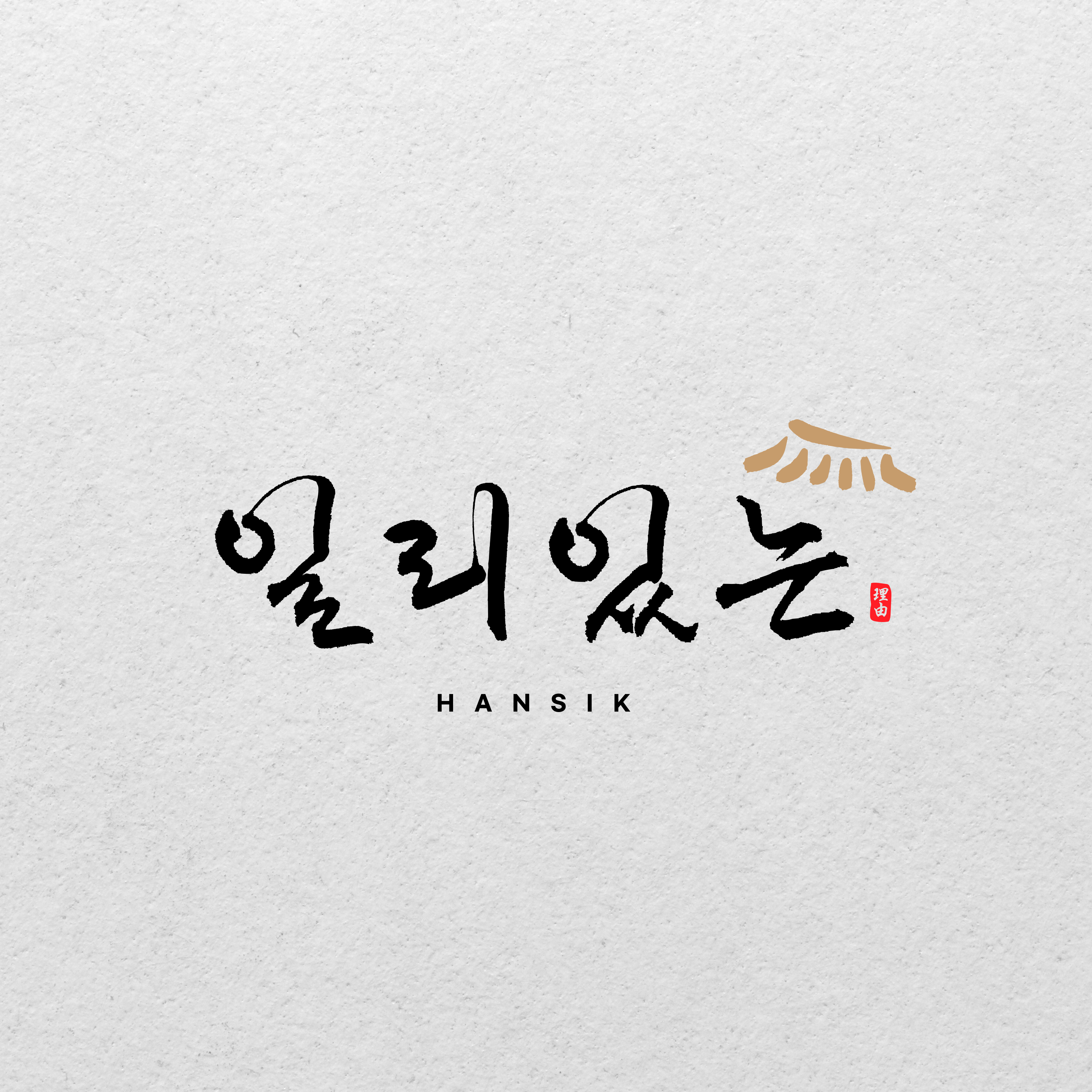 일리있는 사진 2