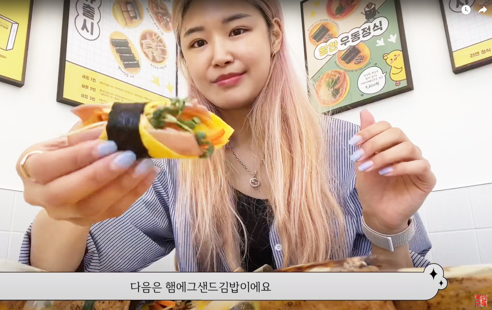 Byeongarigimbap (병아리김밥) 2