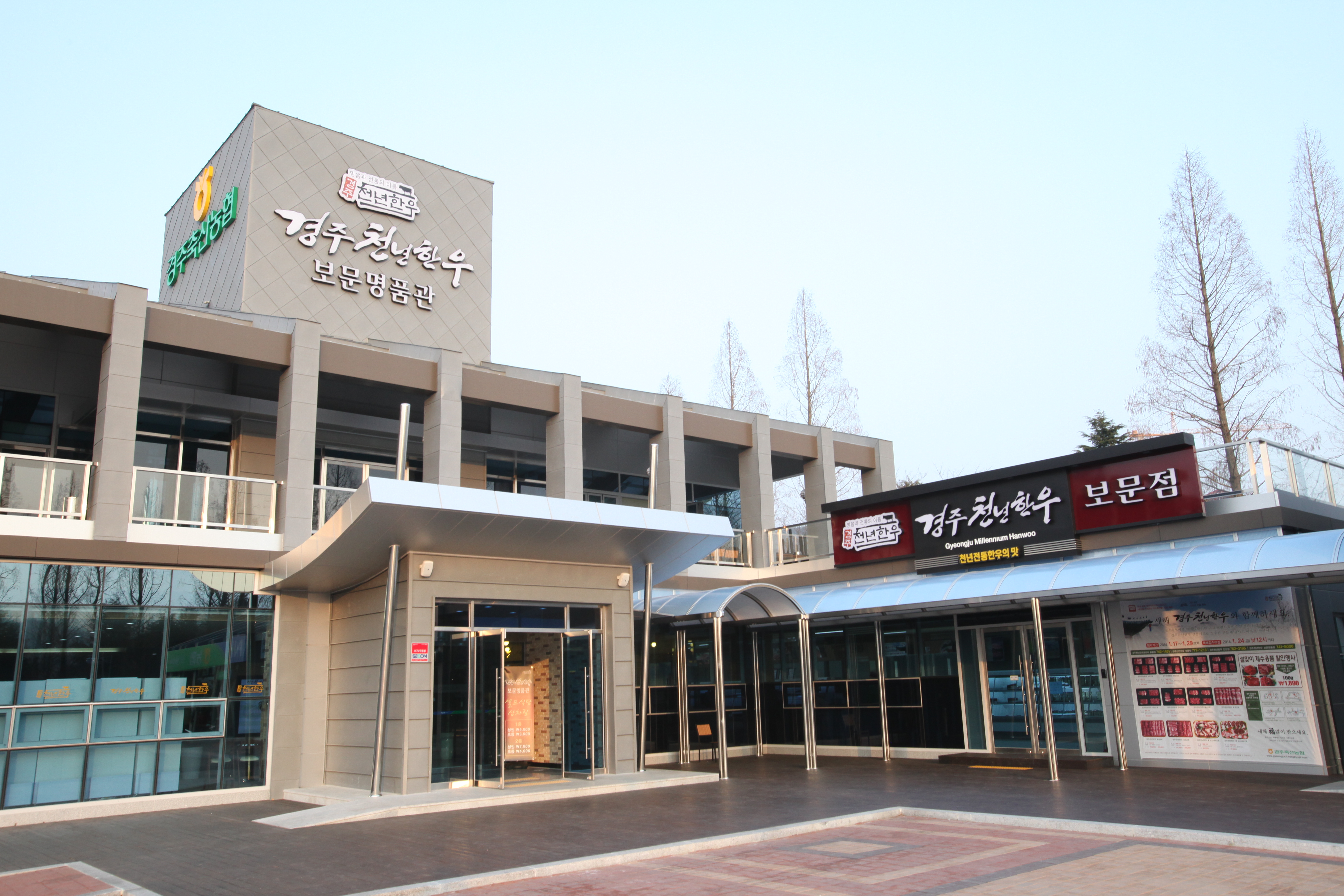 경주천년한우 1