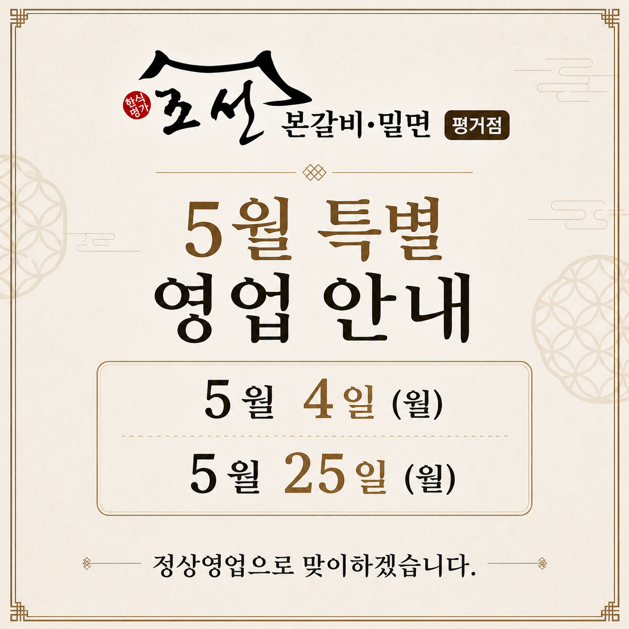 조선본갈 비밀면 1