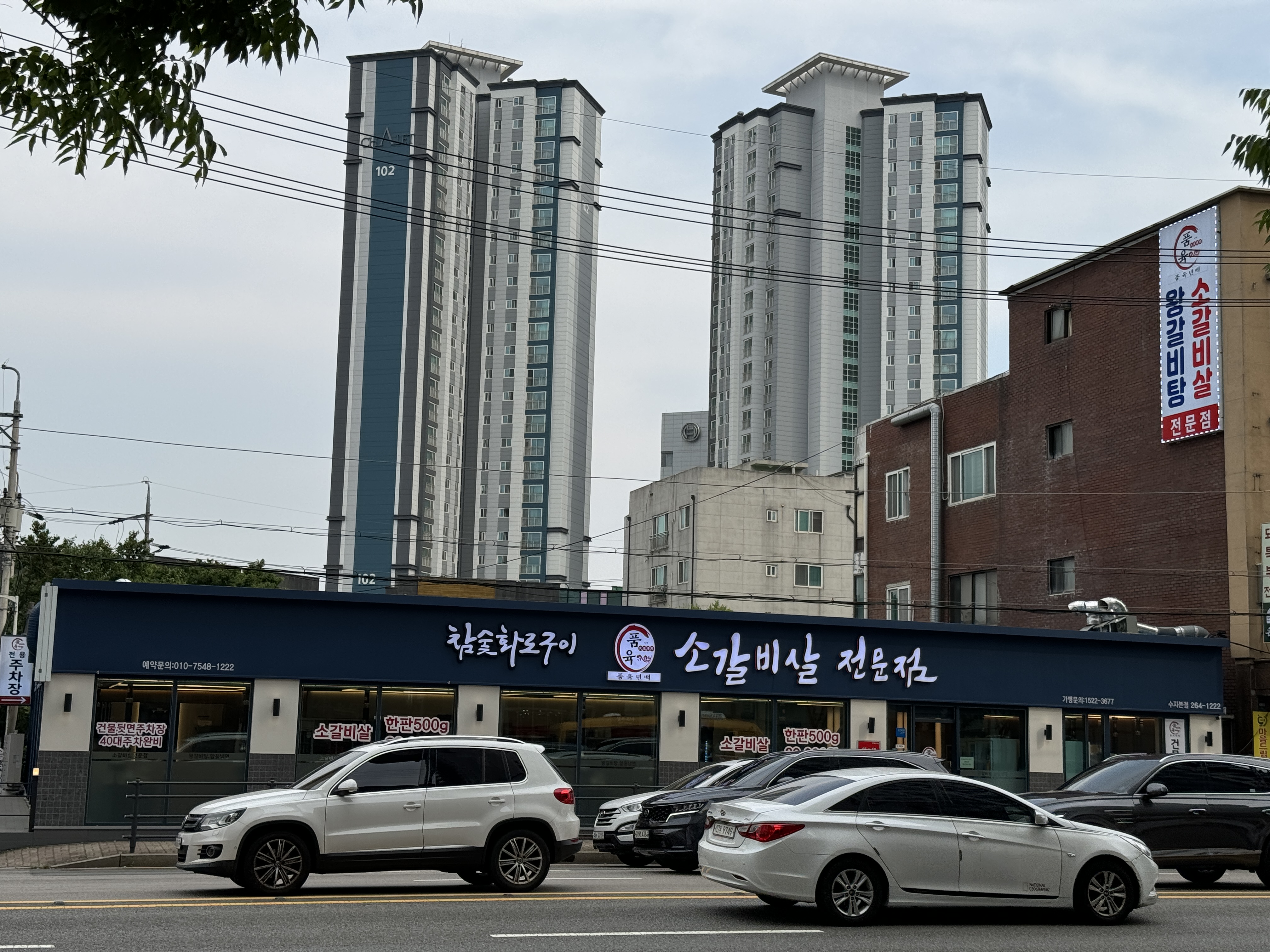 갈비박사 본점 사진 2