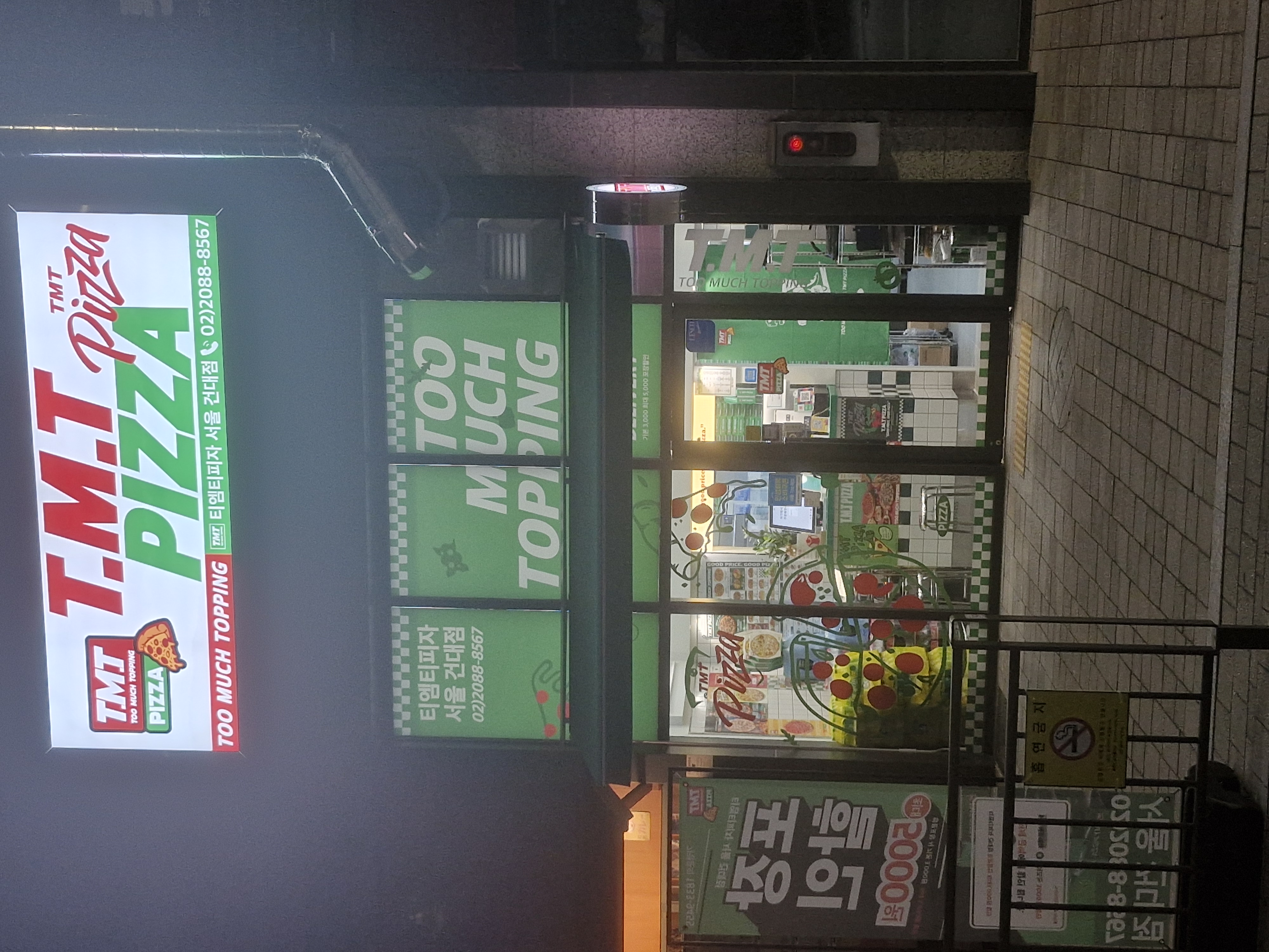 TMT피자 서울건대점 사진 2