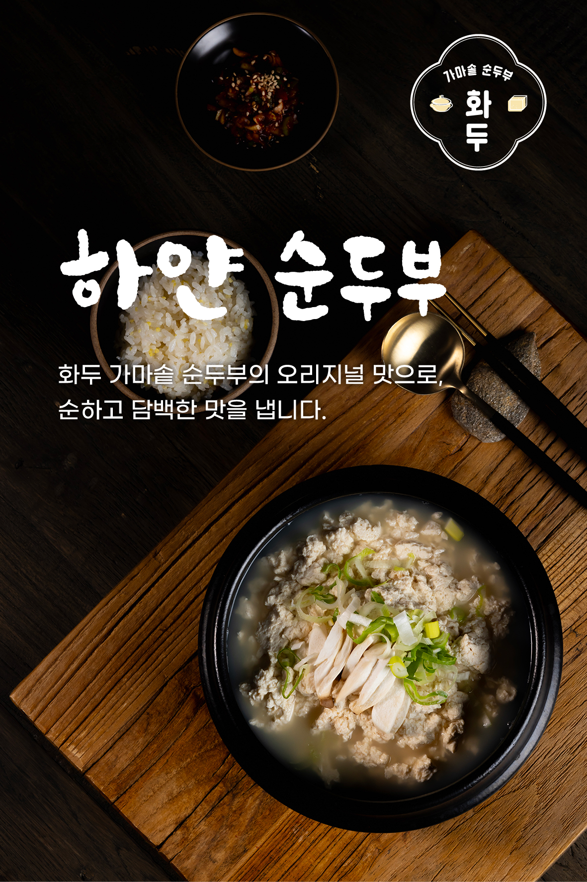 Hwadu (화두) 2