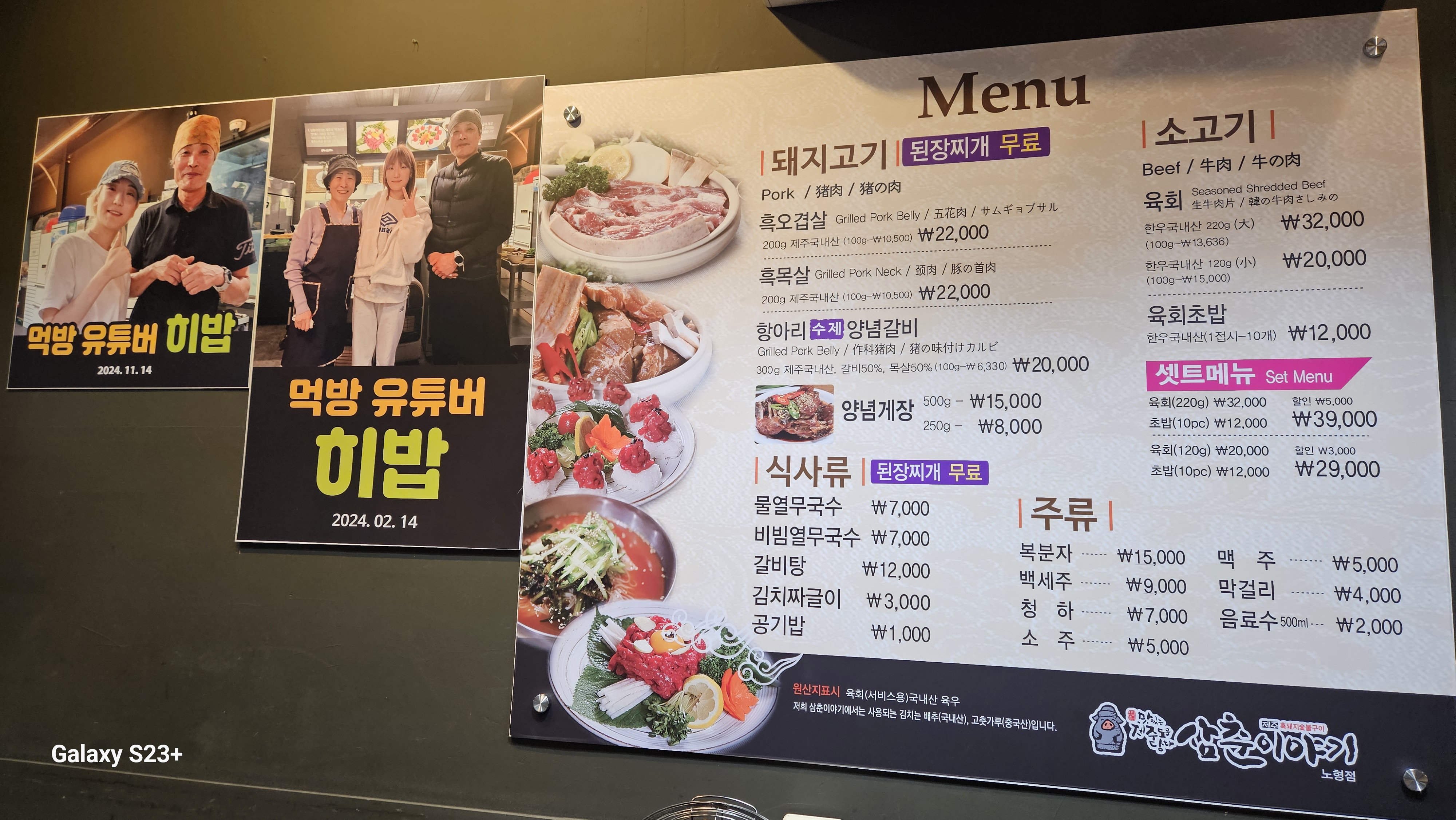 삼춘이야기 노형점 사진 8
