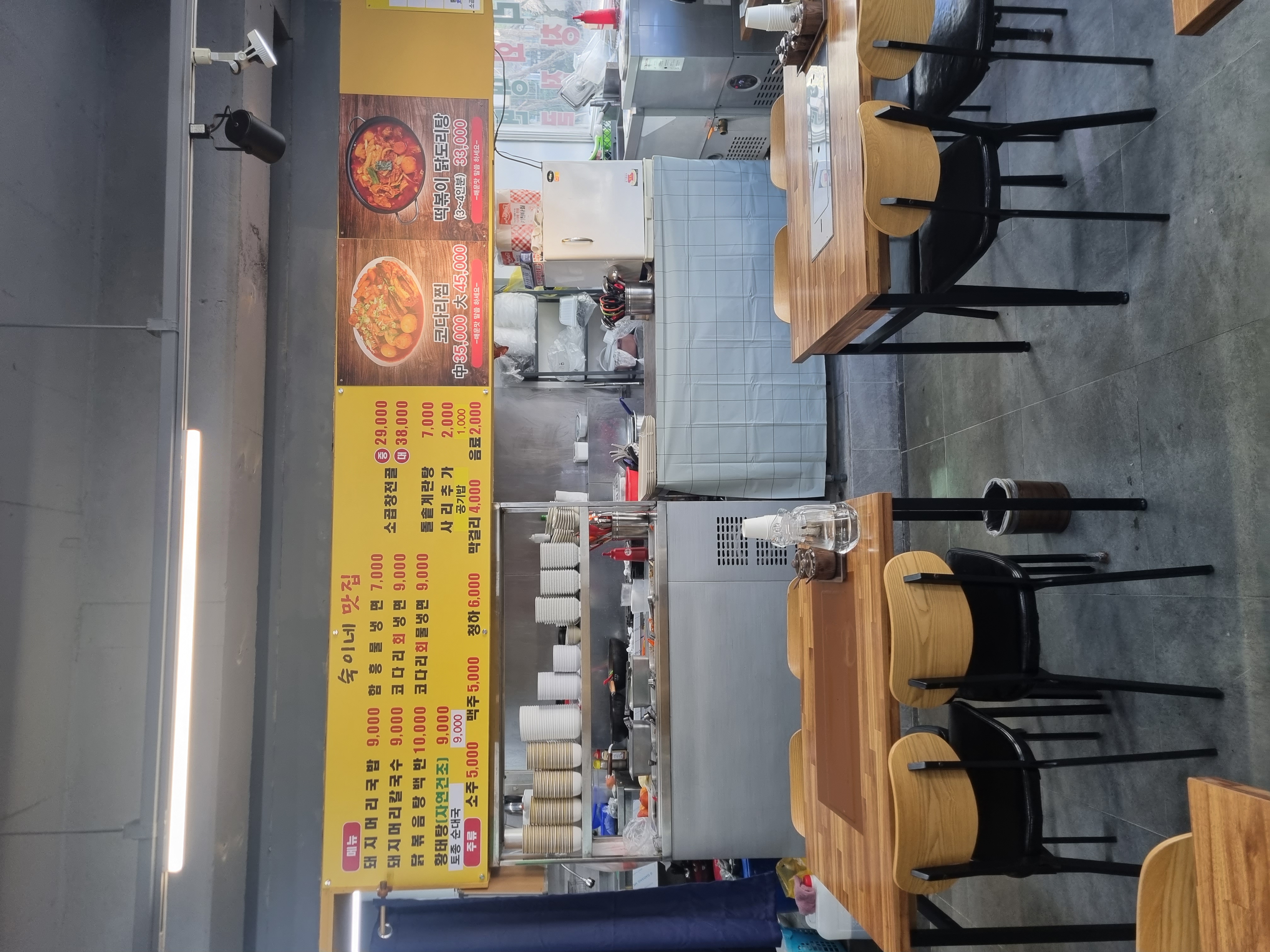 숙이네맛집 사진 2