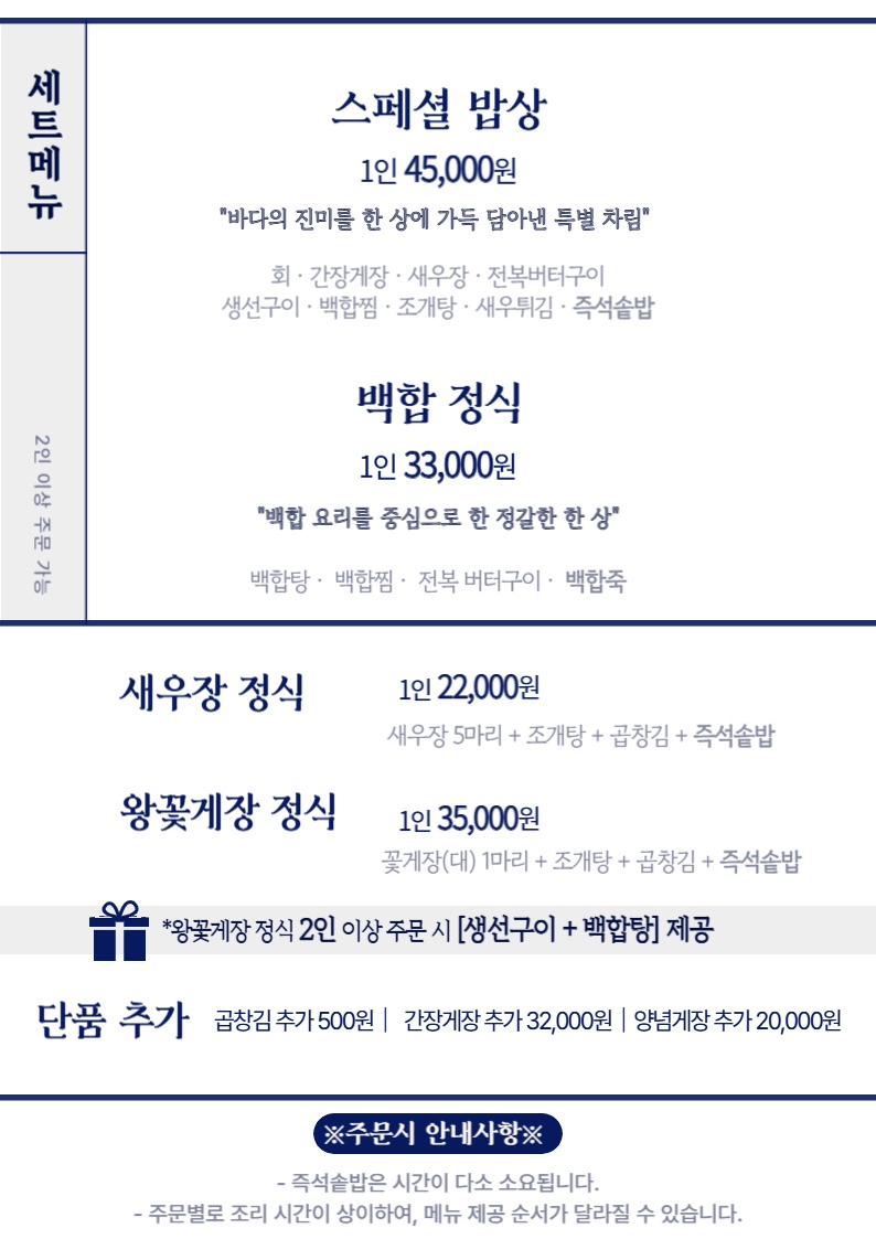 Chaeseokgangmatjip 5