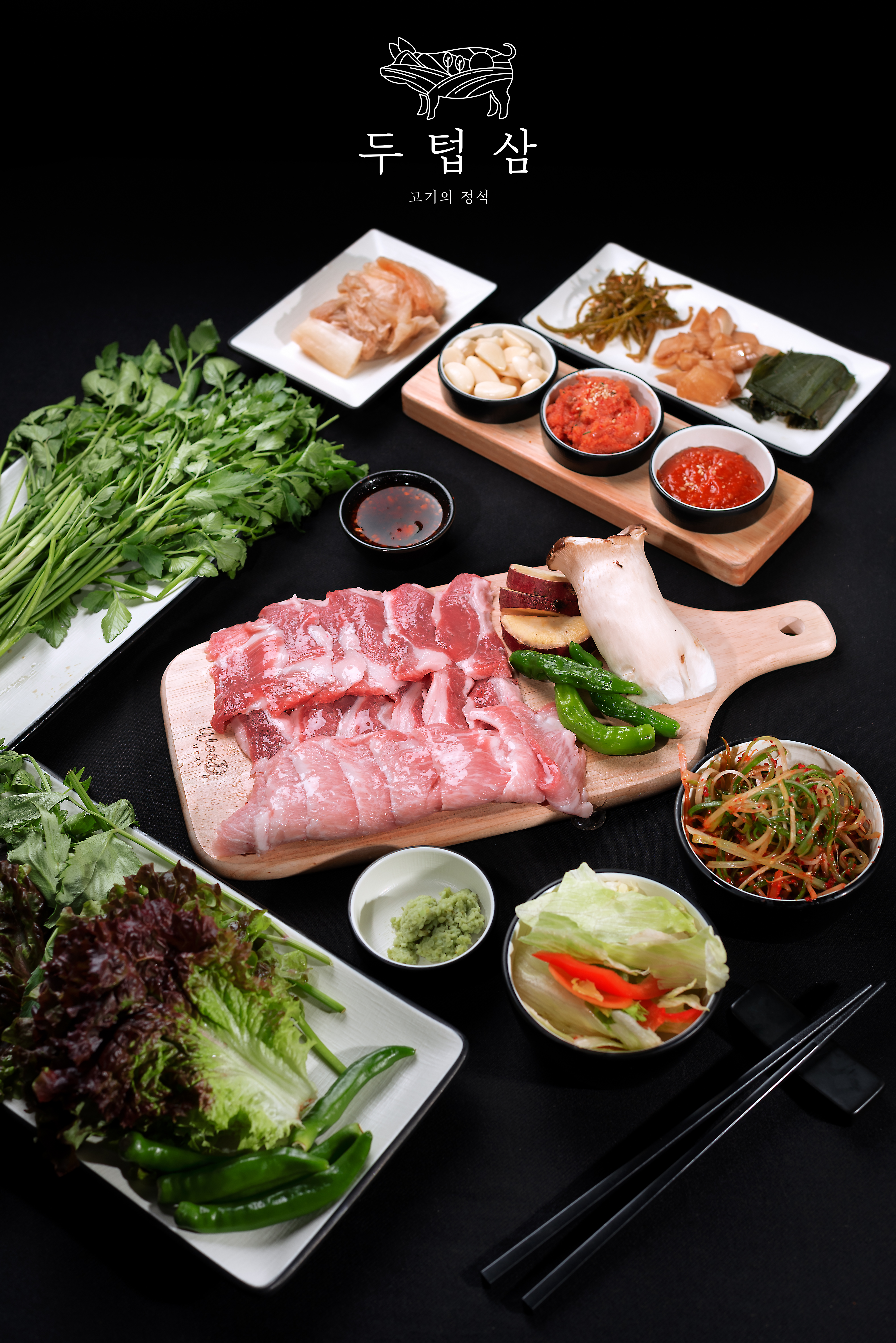 두텁삼 사진 8