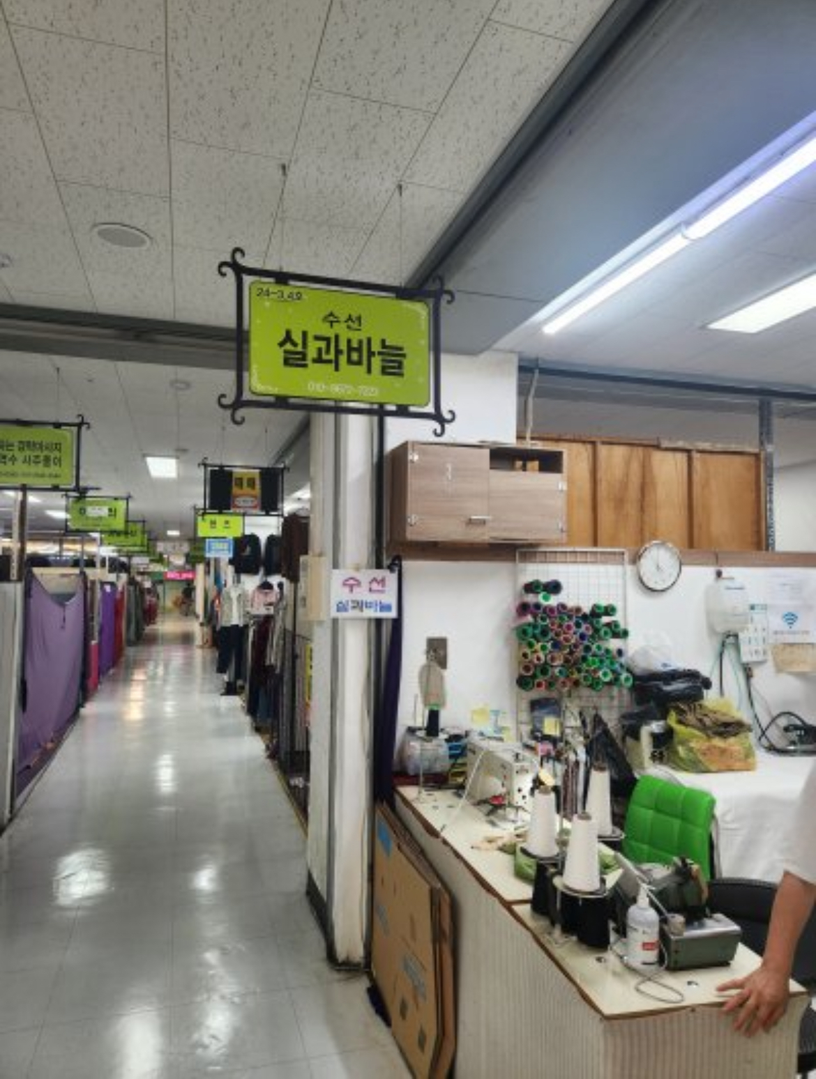 실과바늘 앤텔레콤 매장 사진