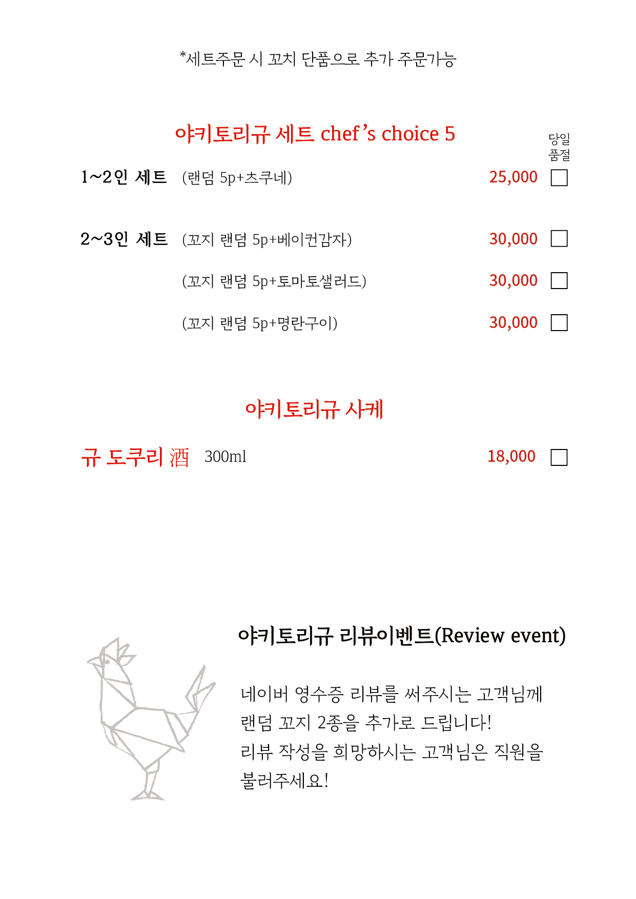 야키토리규 사진 3