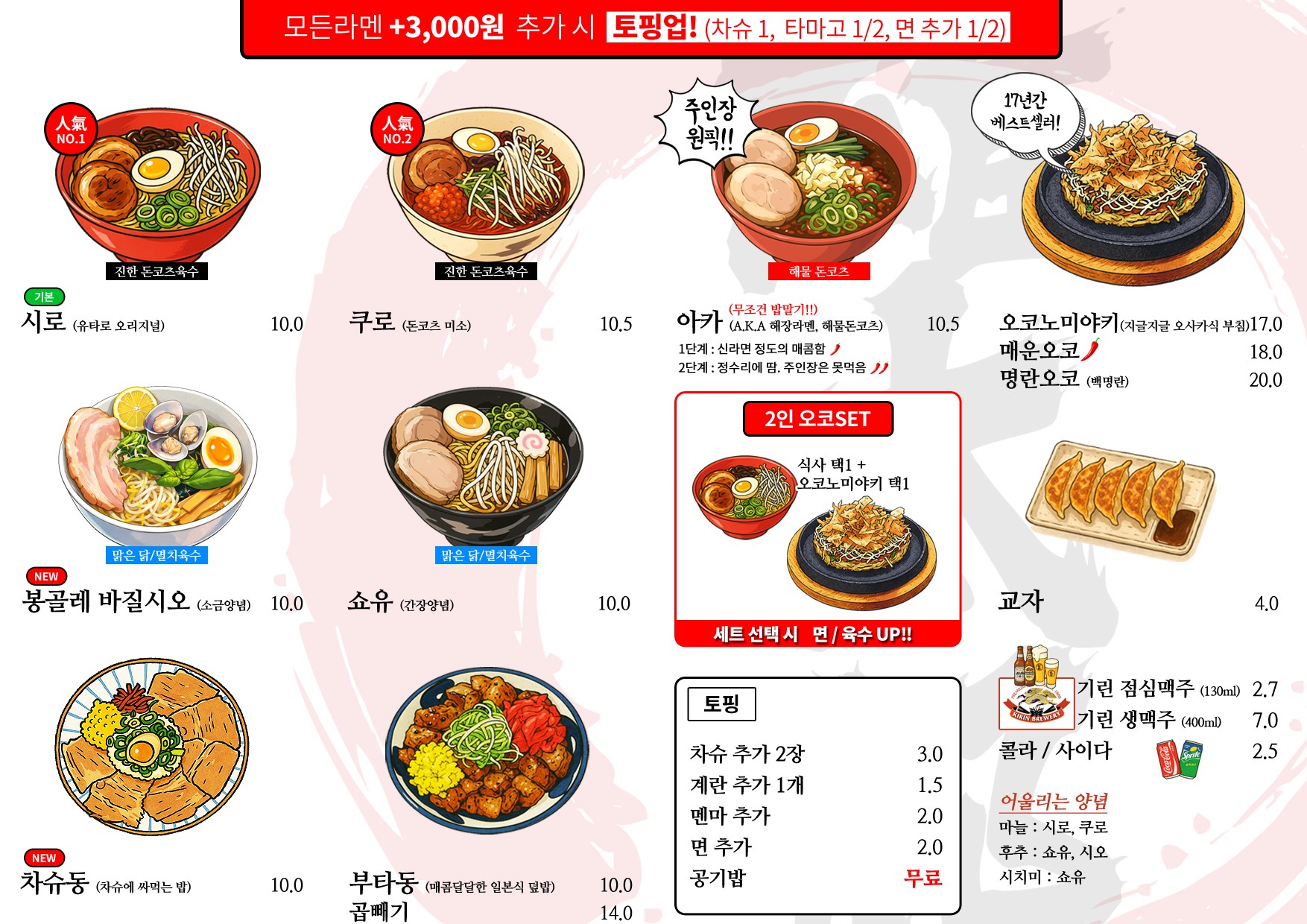 유타로 서현직영점 대표 사진