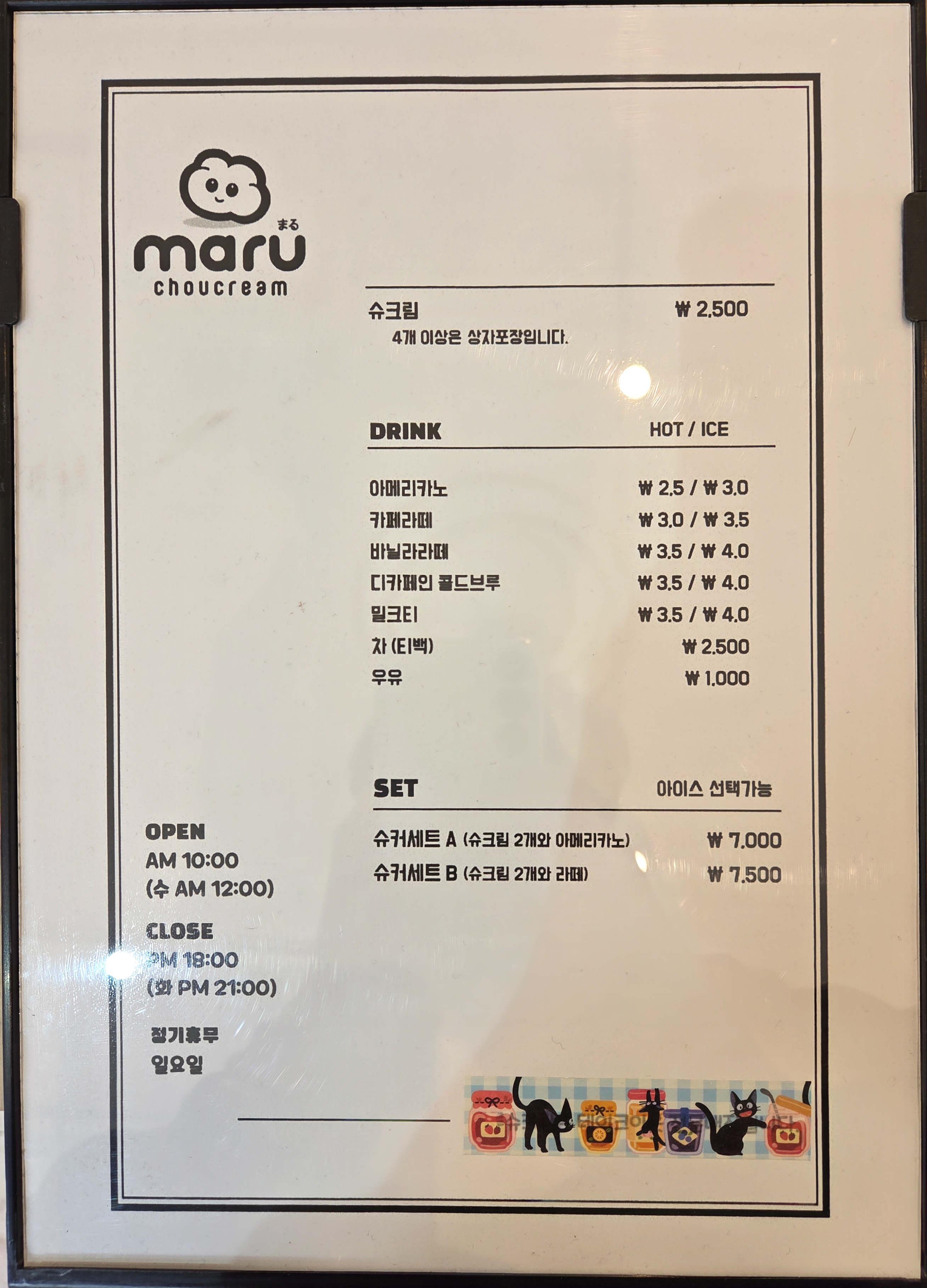 마루슈크림 대표 사진