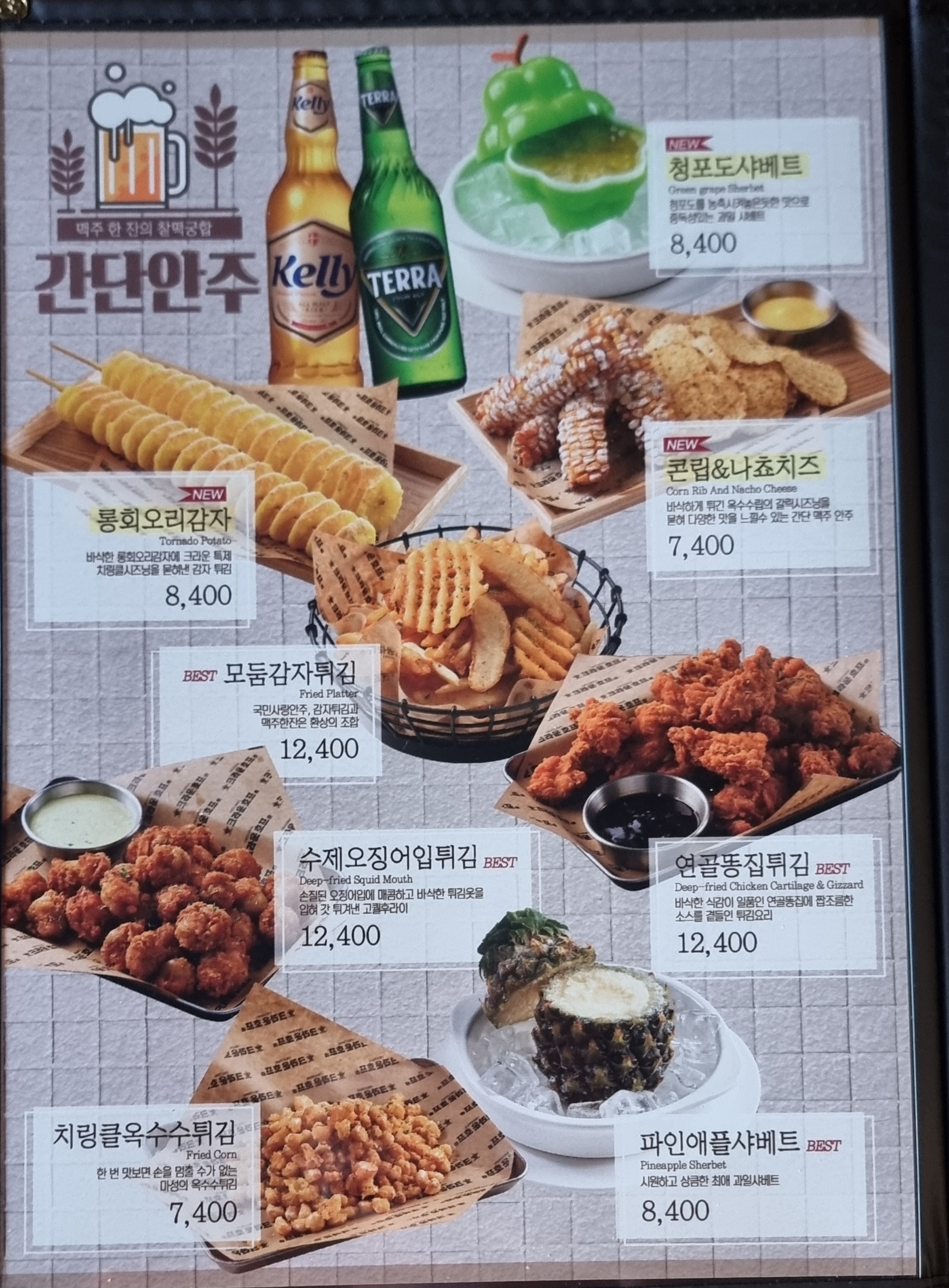 크라운호프 서귀포서홍점 사진 5