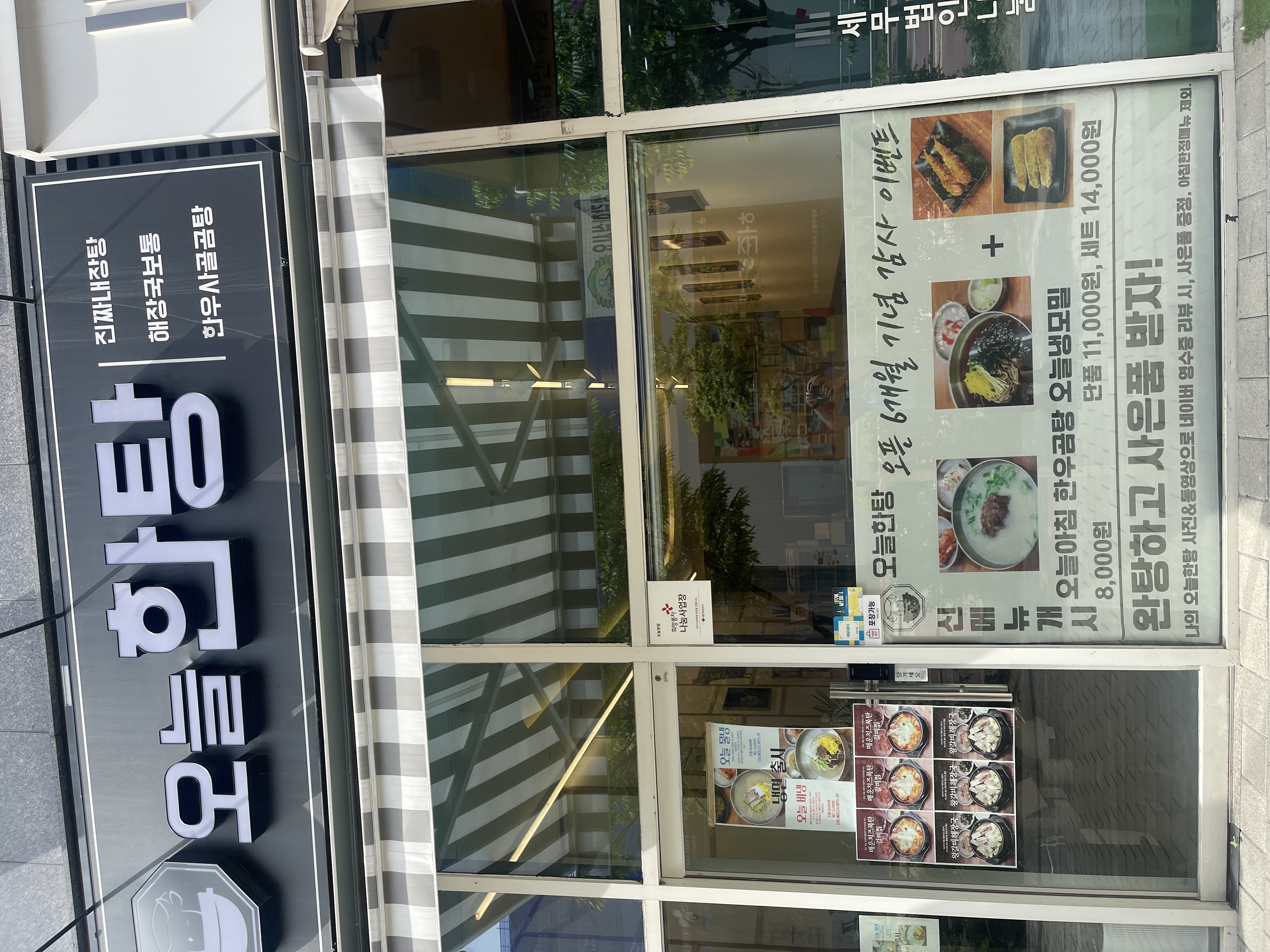 오늘한탕 사진 8