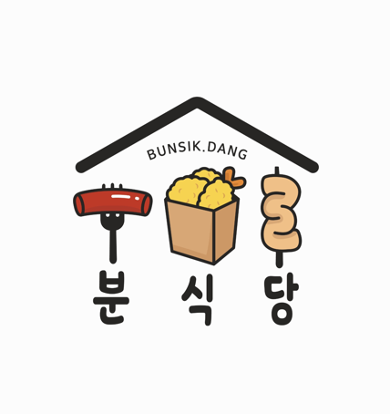 분식당 부산역본점 사진 7