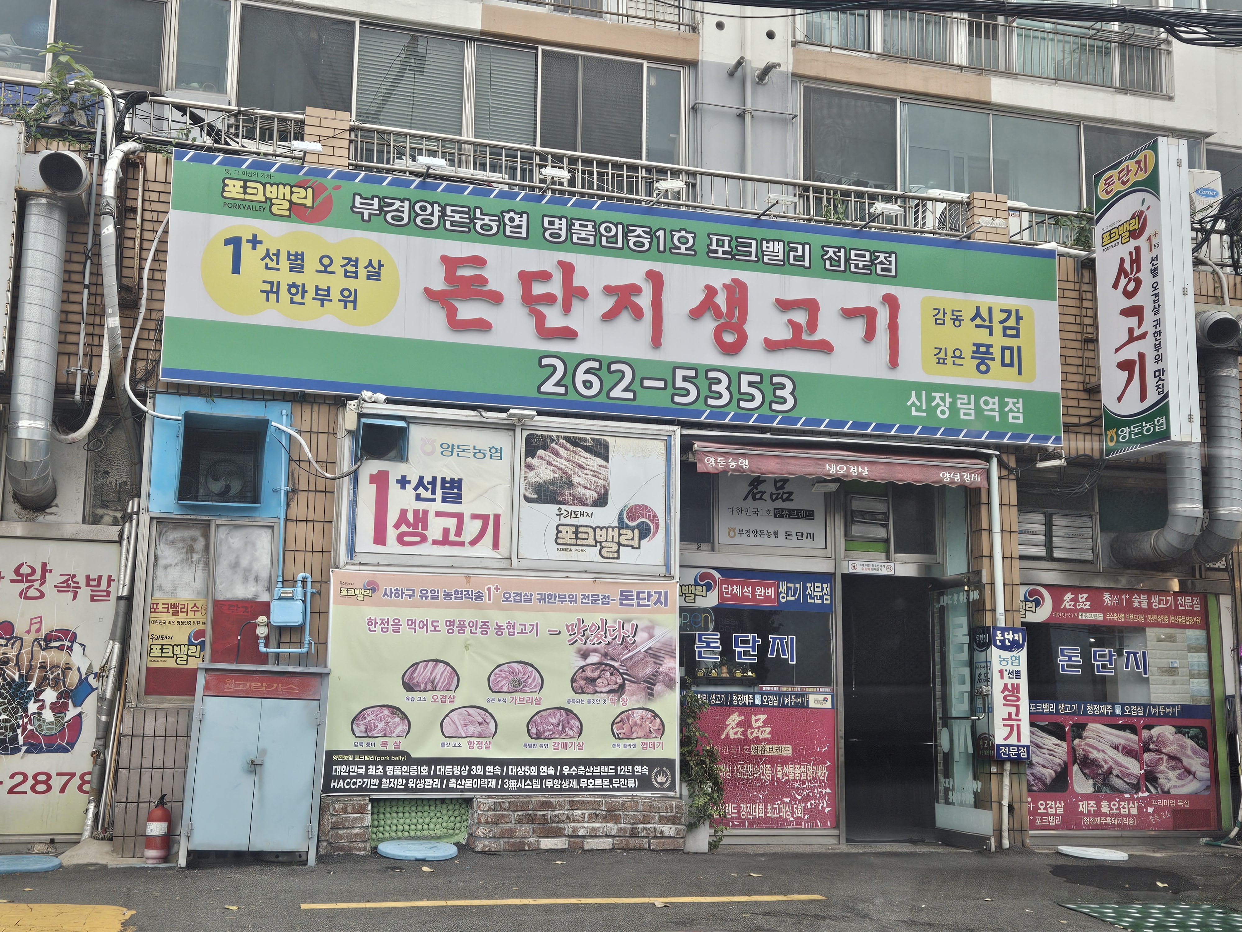 돈단지 사진 7