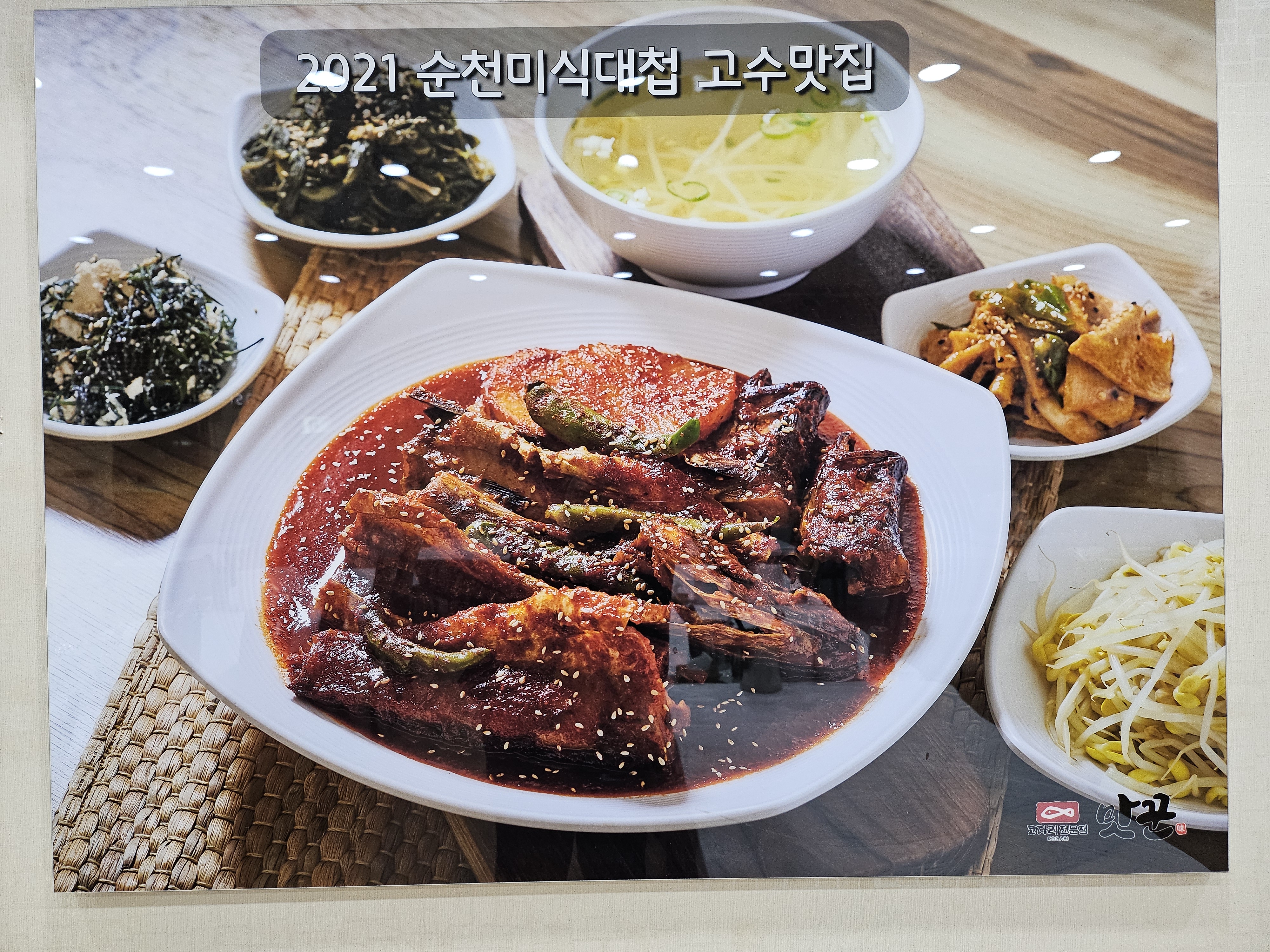 맛꾼 사진 3