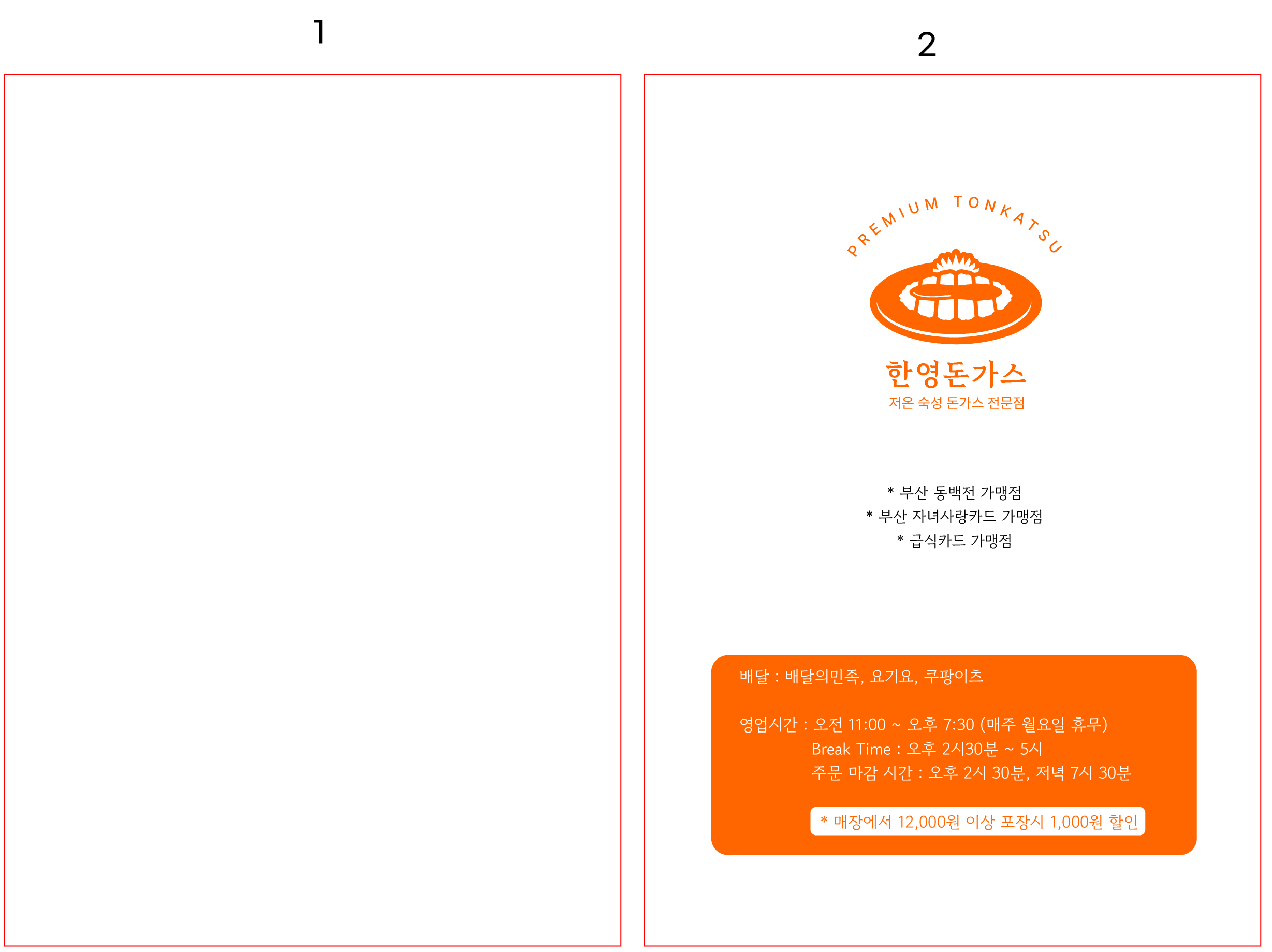 한영돈가스 사진 5