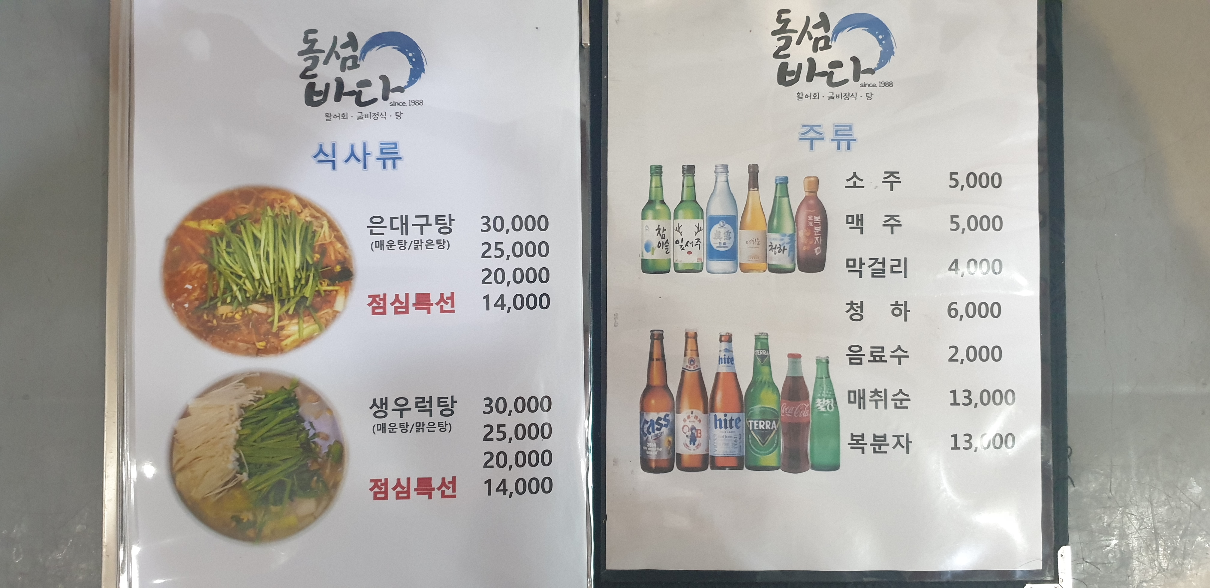 돌섬바다 4