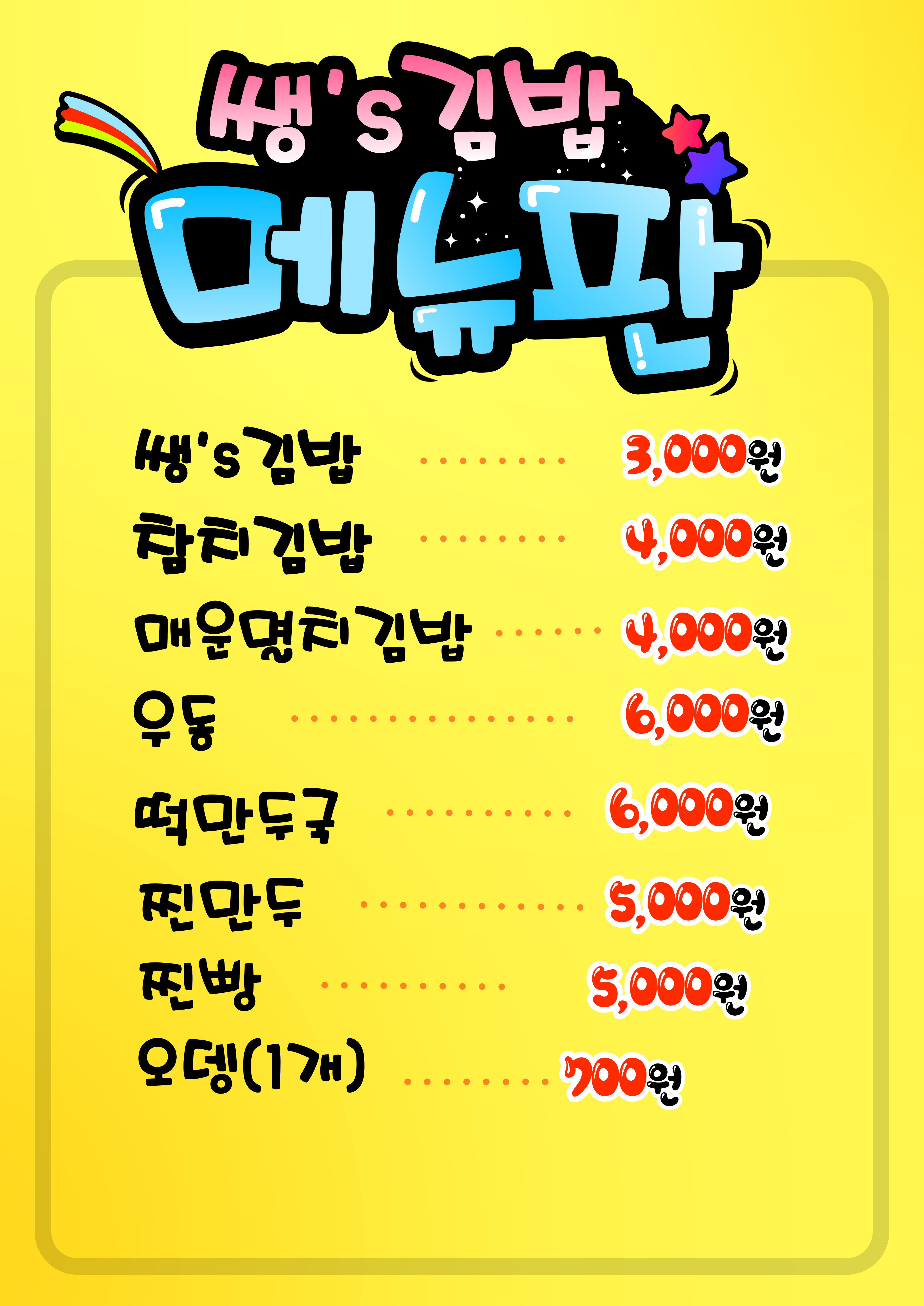 쌩's김밥 사진 2