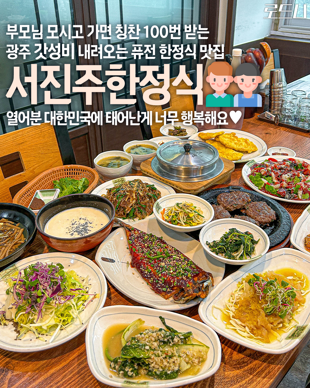 Seojinju (서진주) 3