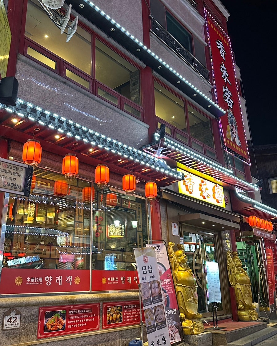 향래객 사진