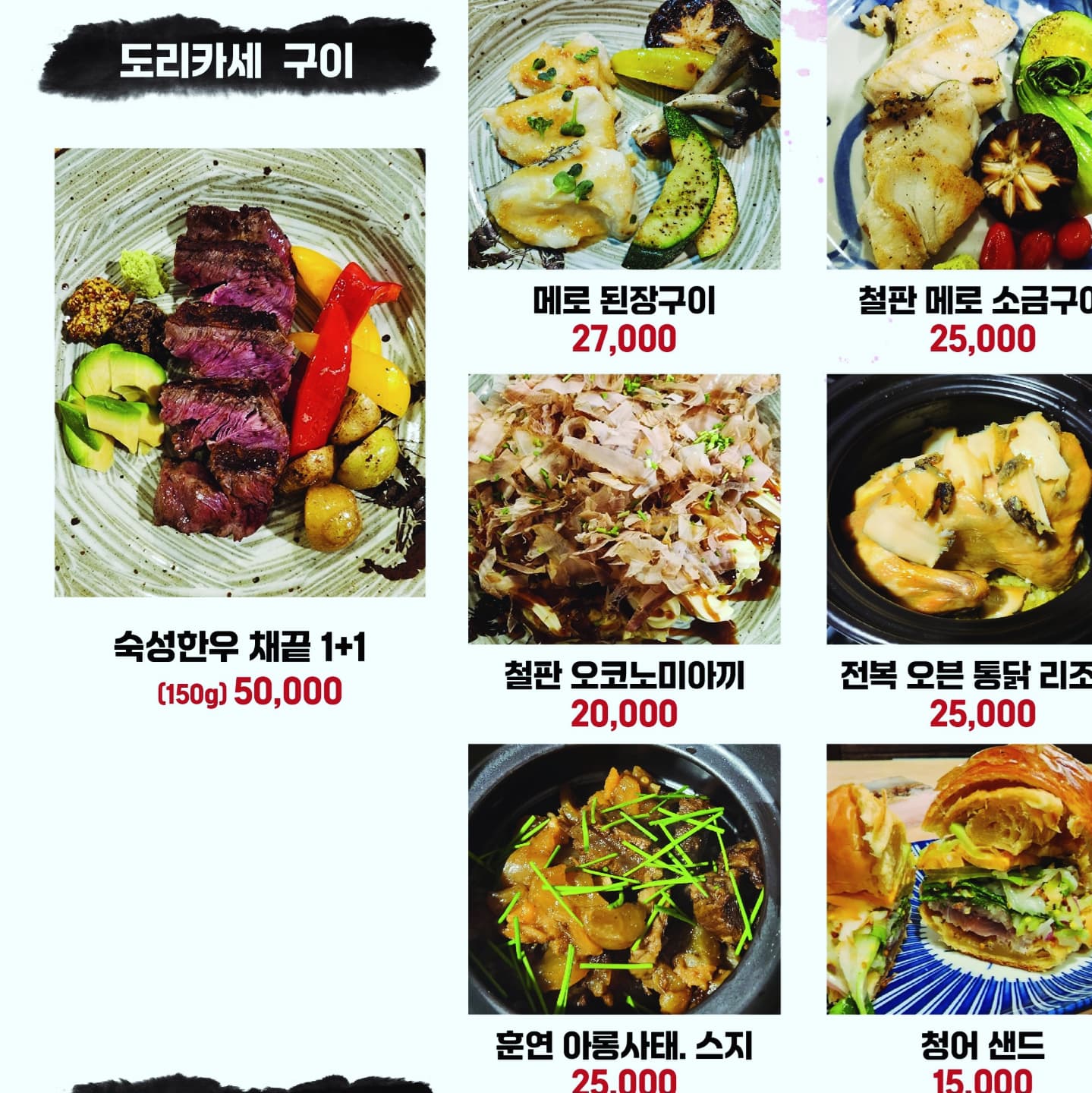 도리카세 11