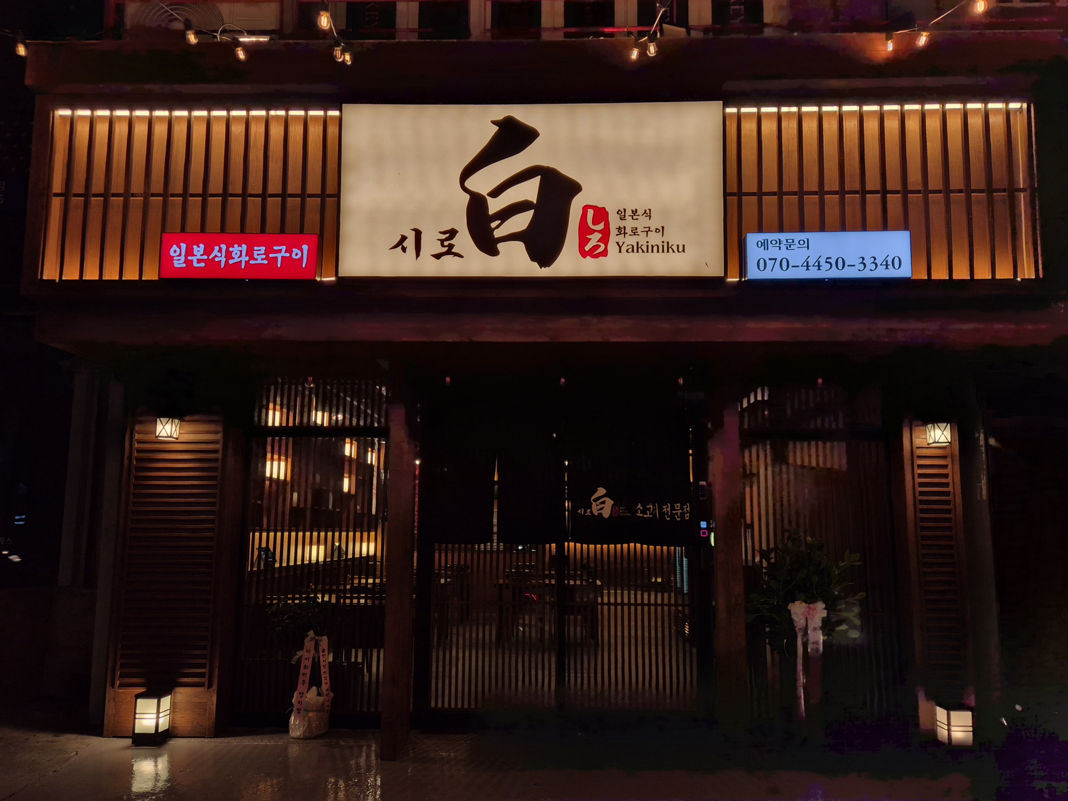 시로 대표 사진