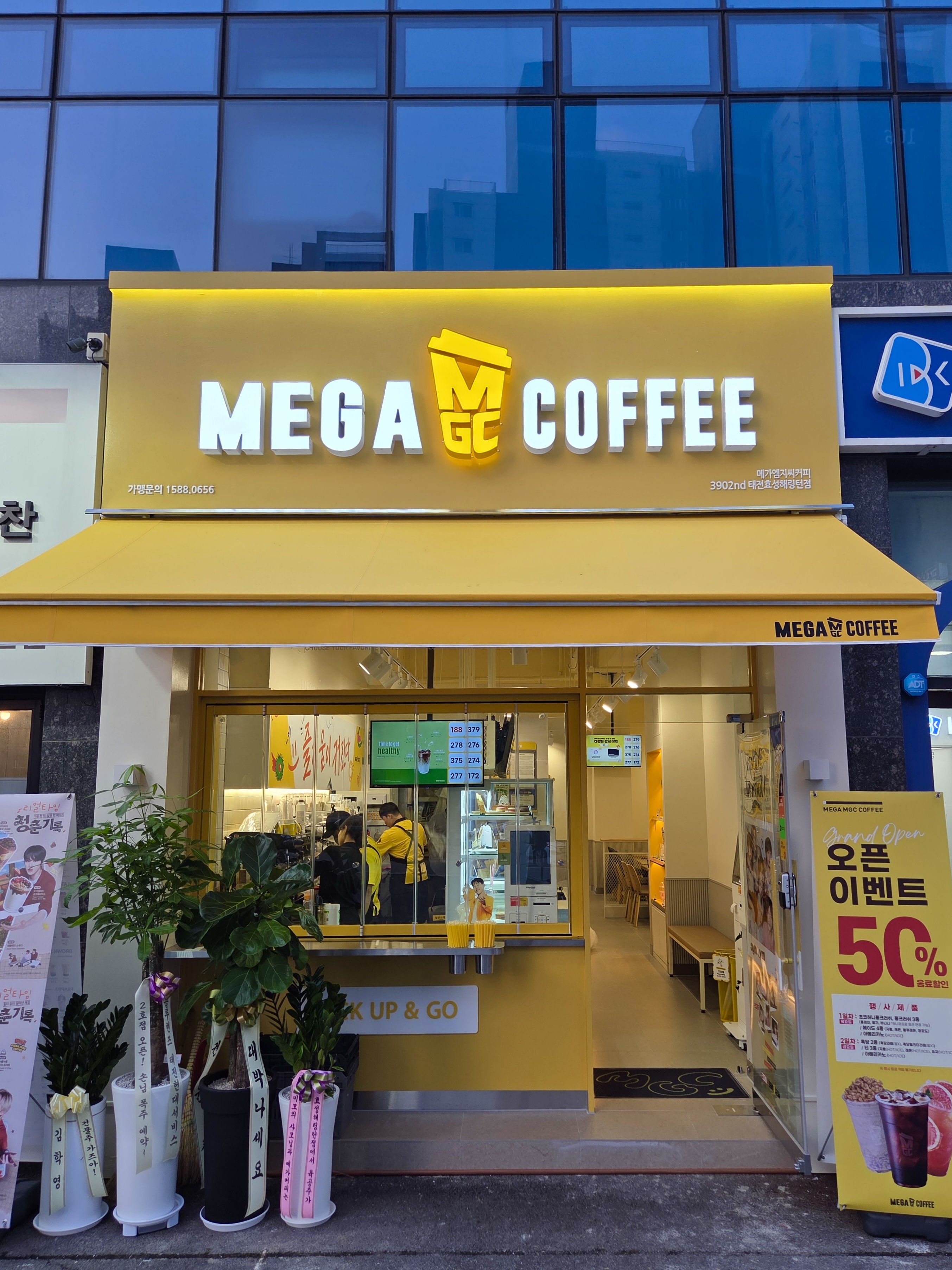 메가MGC커피 태전효성해링턴점