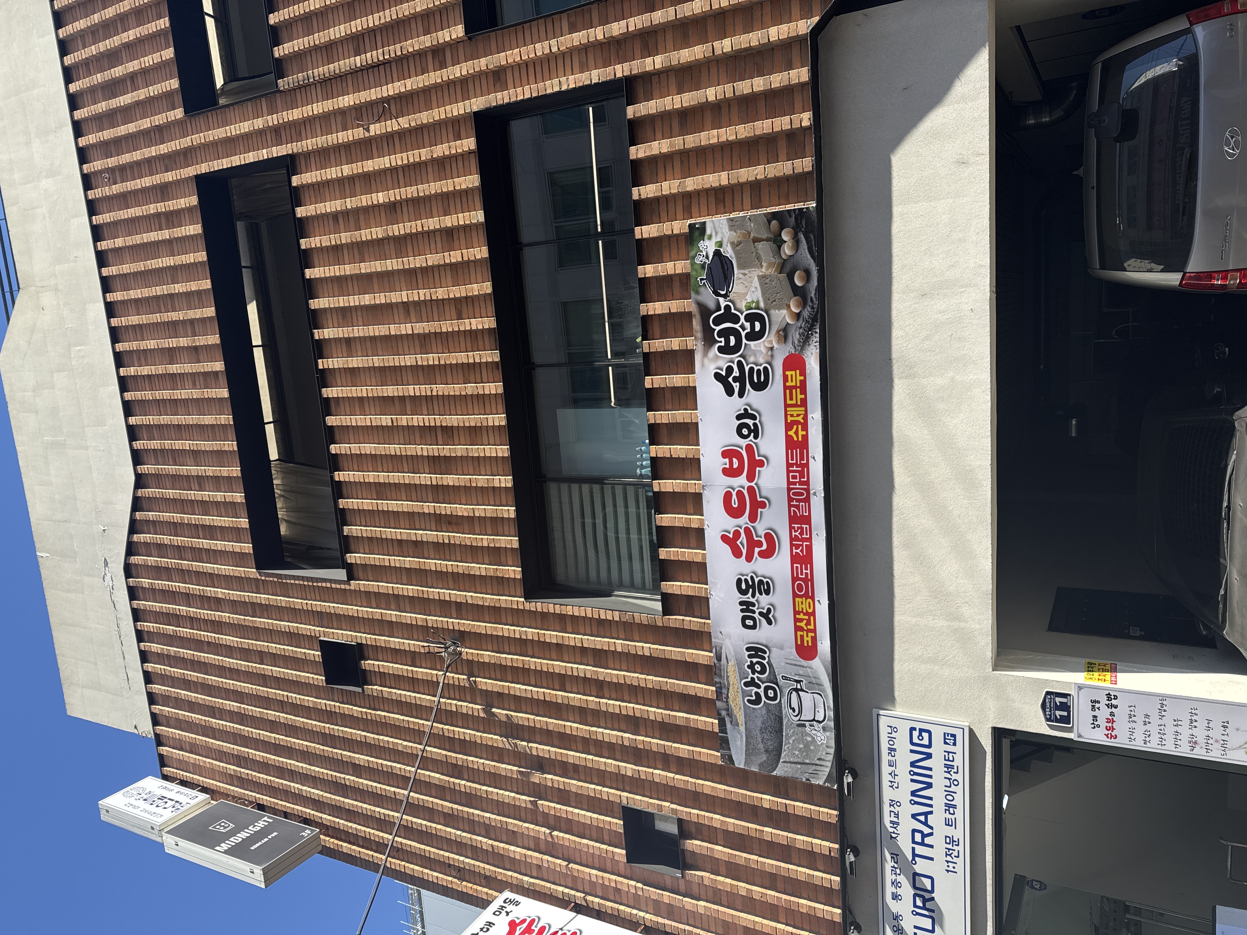 남해맷돌순두부와솥밥 사진 2