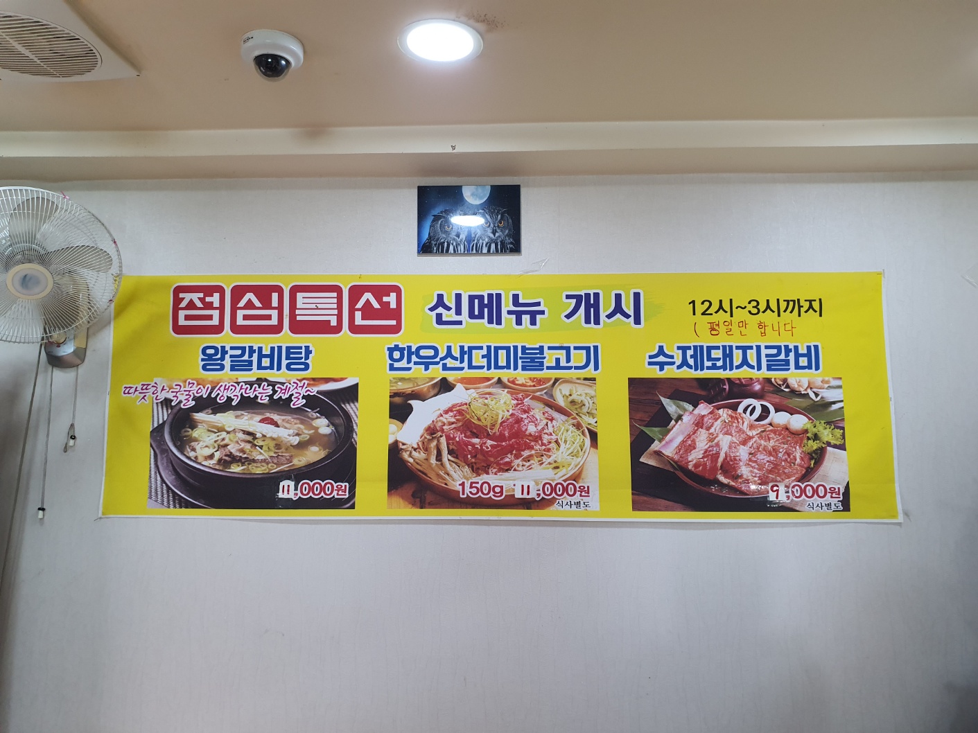 풍전갈비 3