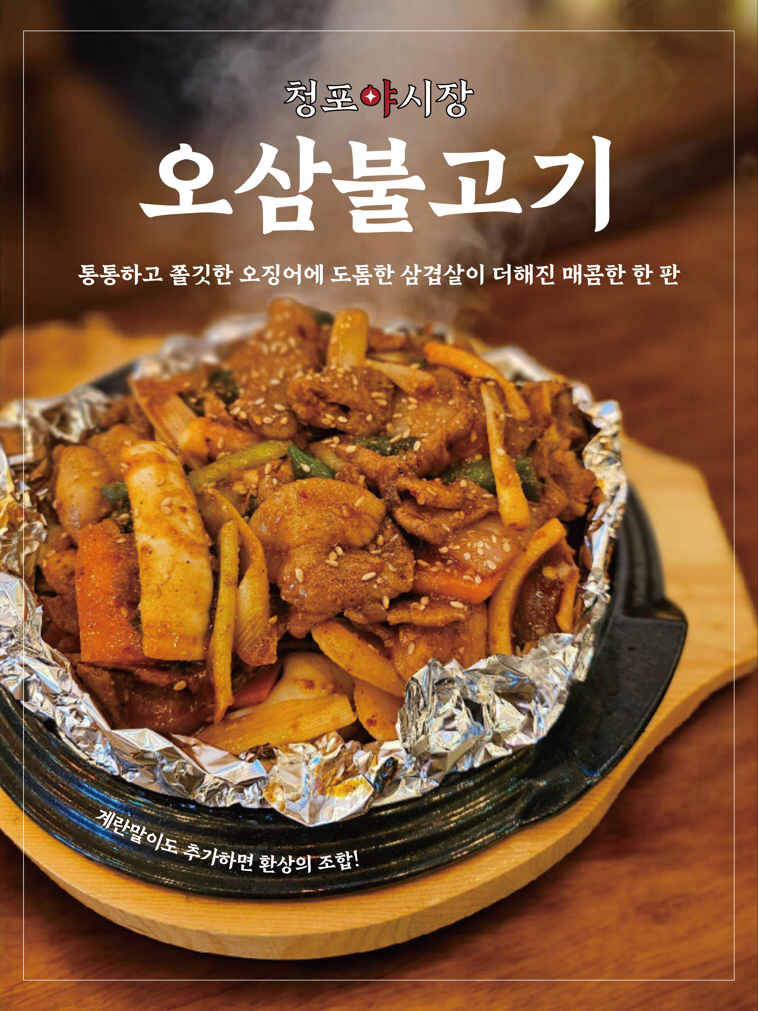 청포야시장 사진 5