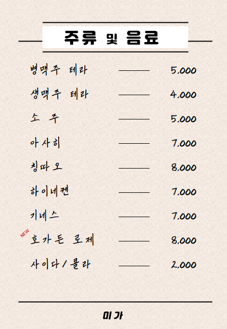 미가식당 사진 4