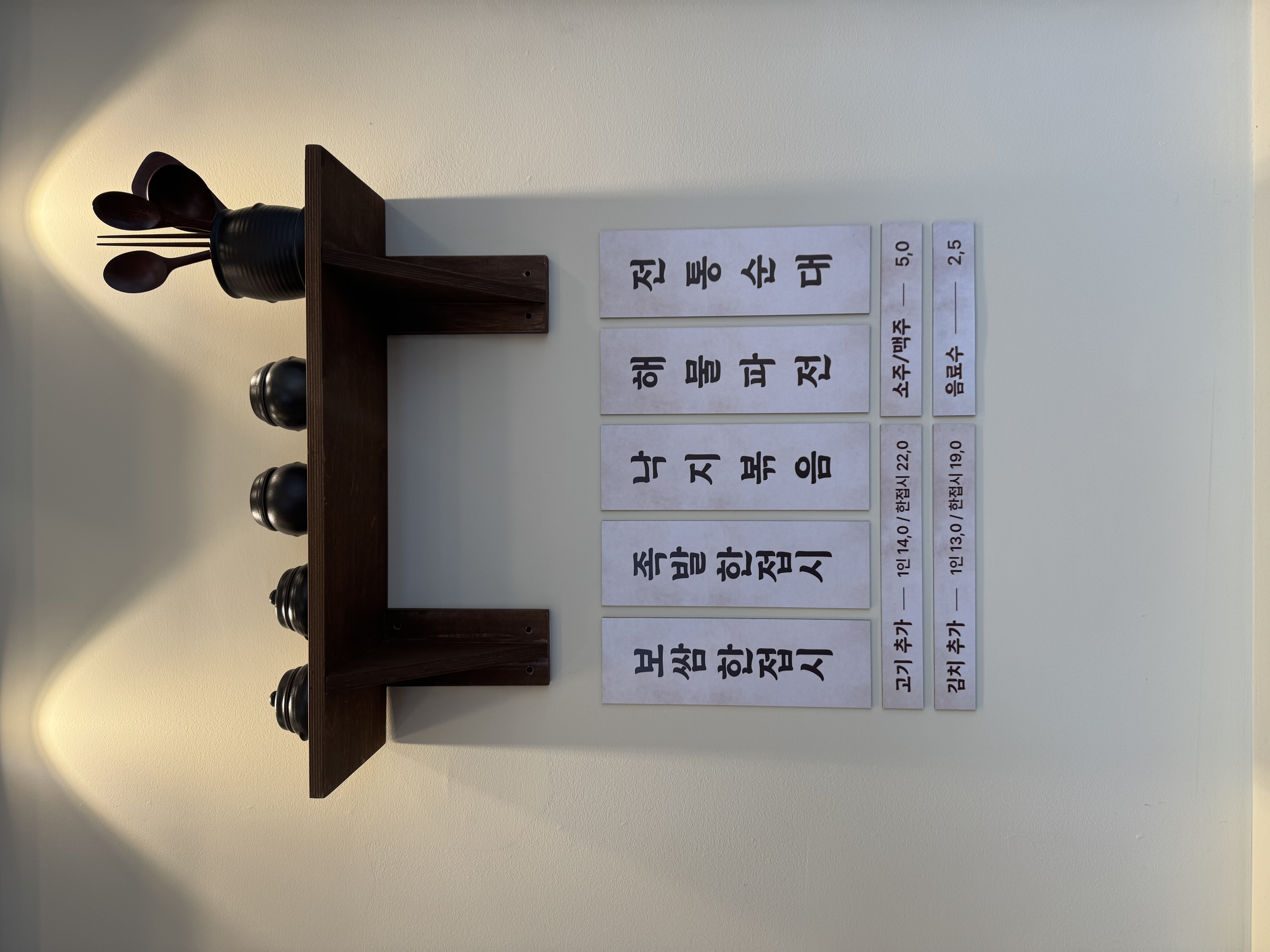 원할머니보쌈족발 성수점 사진 6