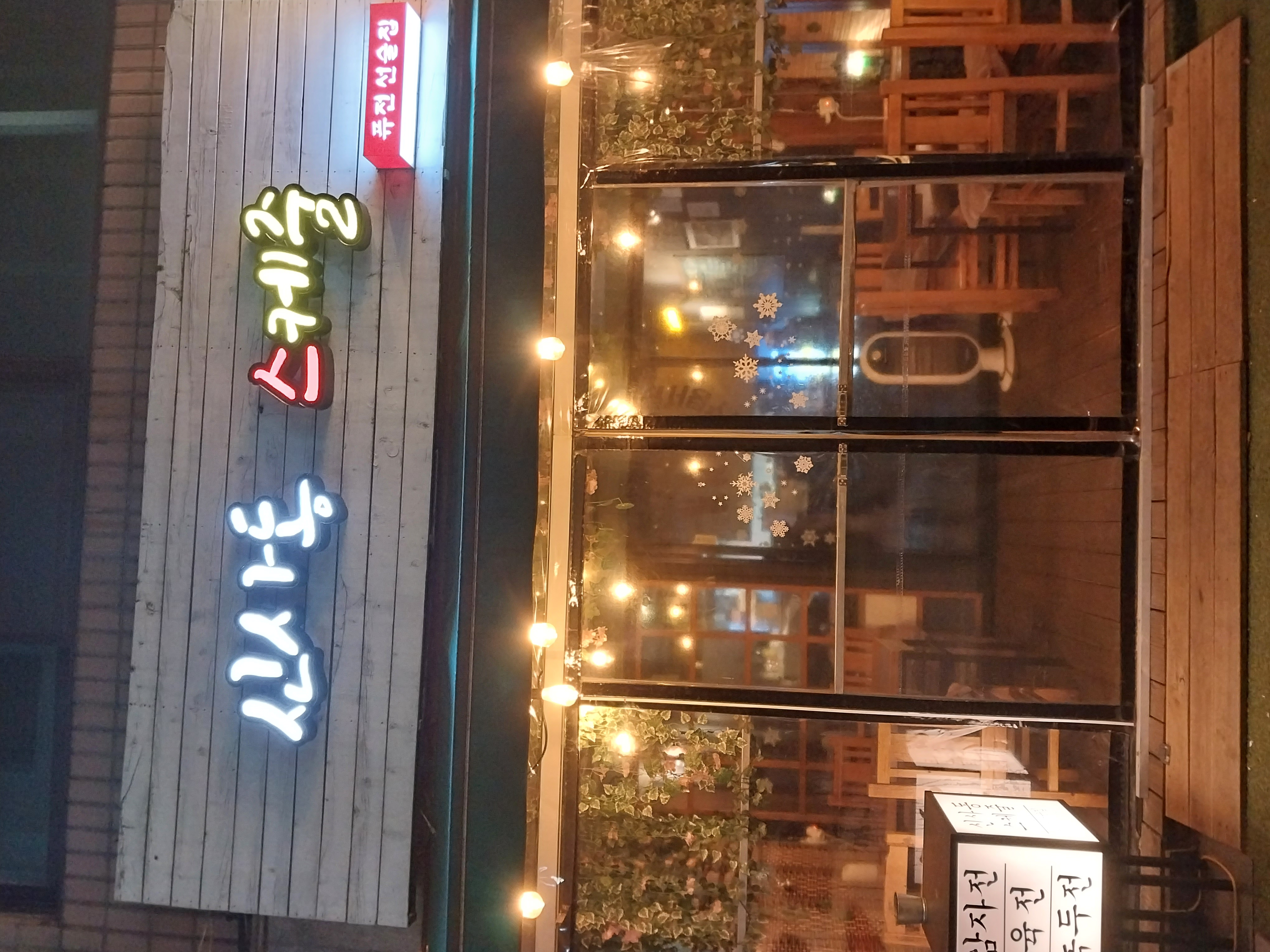 신사동스케줄 사진 3
