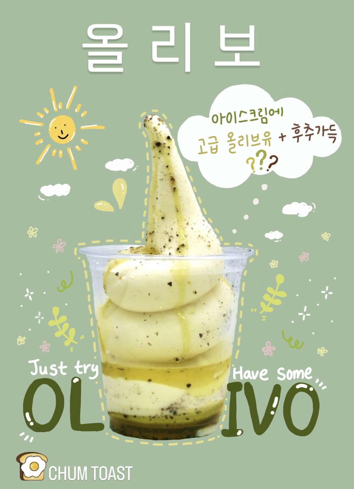 처음토스트 사진 5
