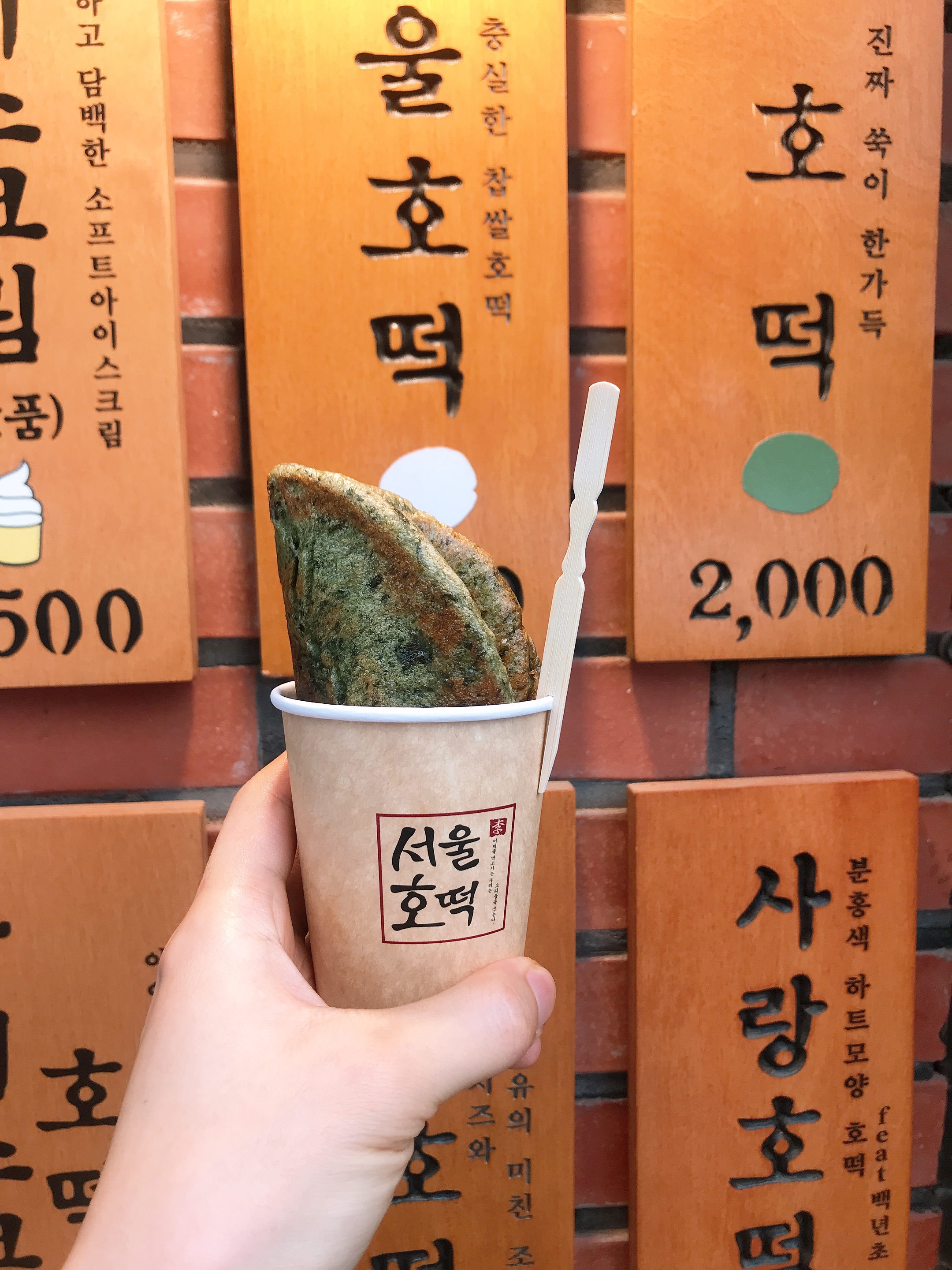 서울호떡 1호점 사진 4