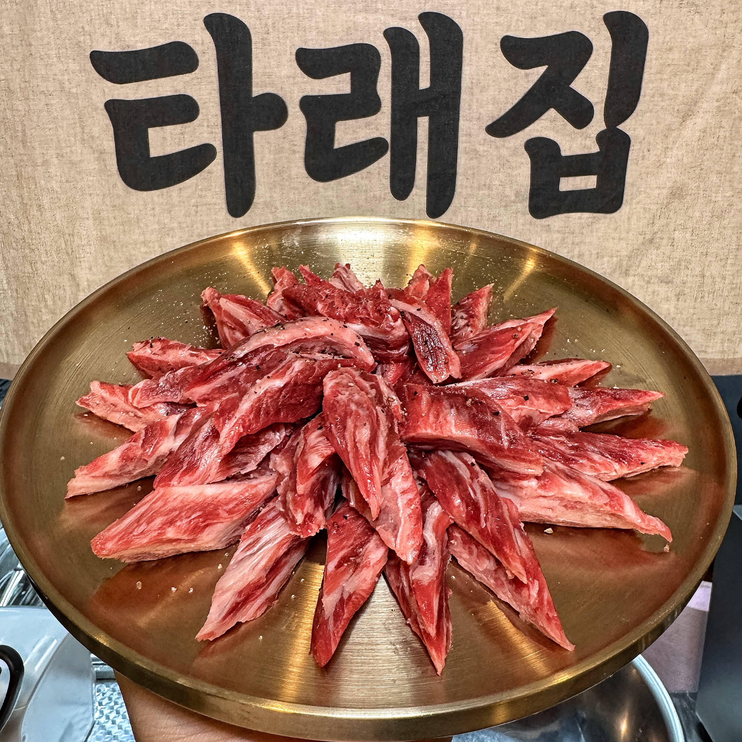 타래집 2