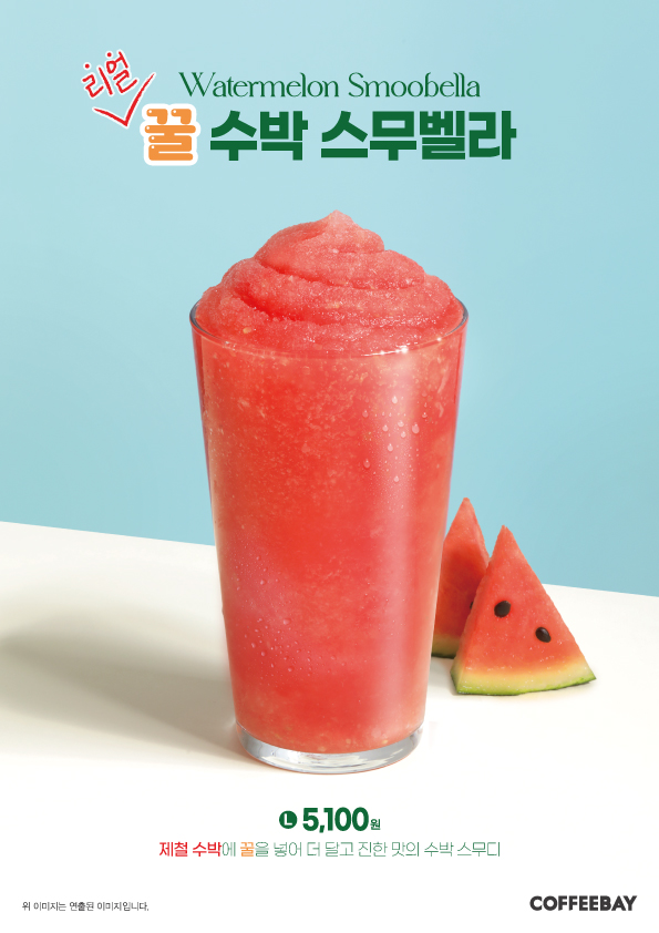 커피베이 신읍동점 3