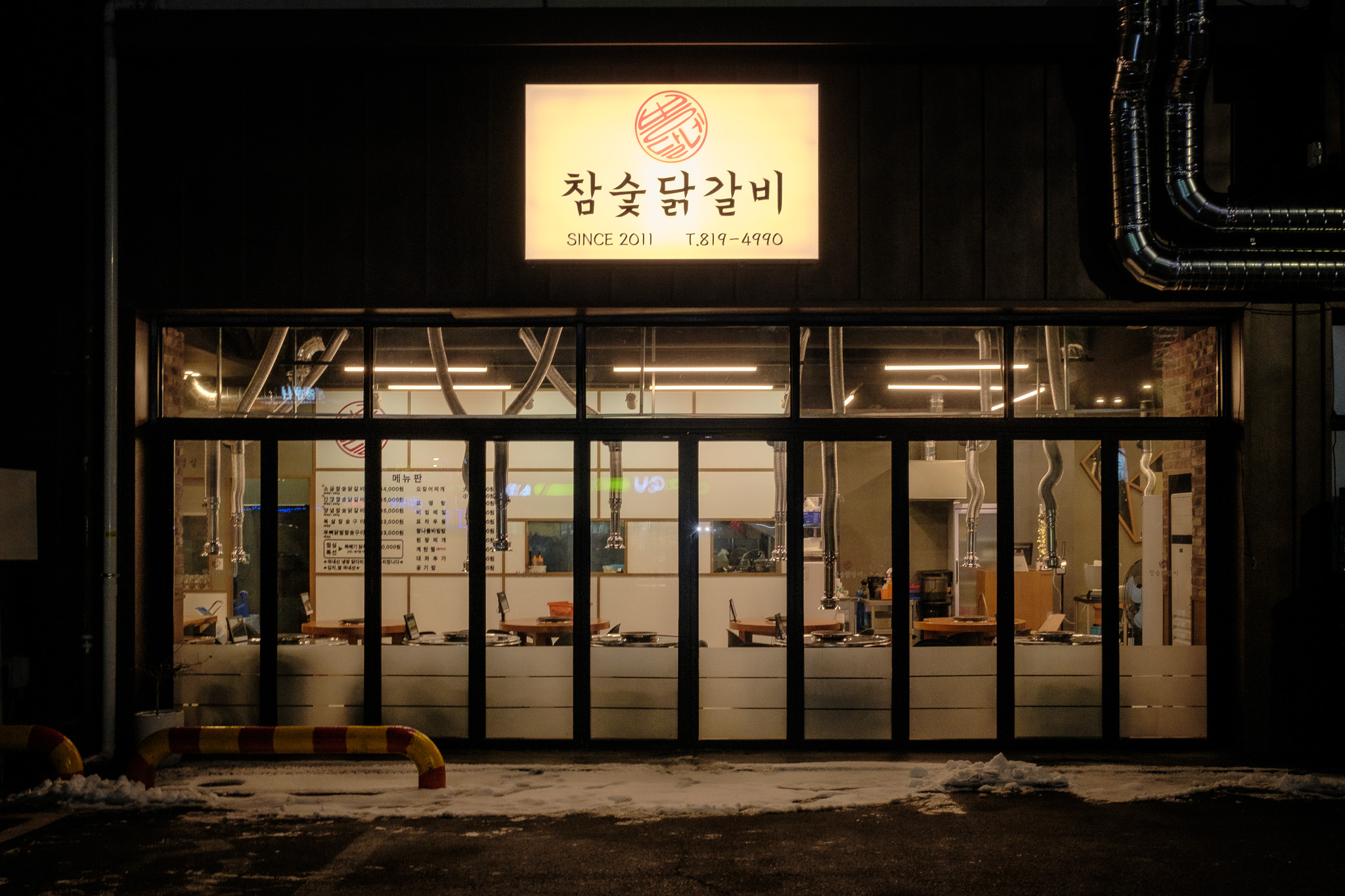 Ppongdalnechamsutbuldakgalbi (뽕달네참숯불닭갈비) 1