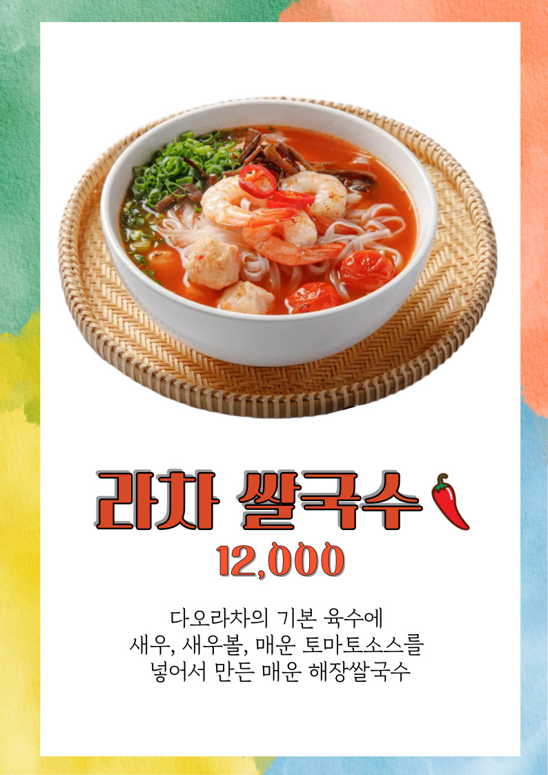 다오라차 사진 3