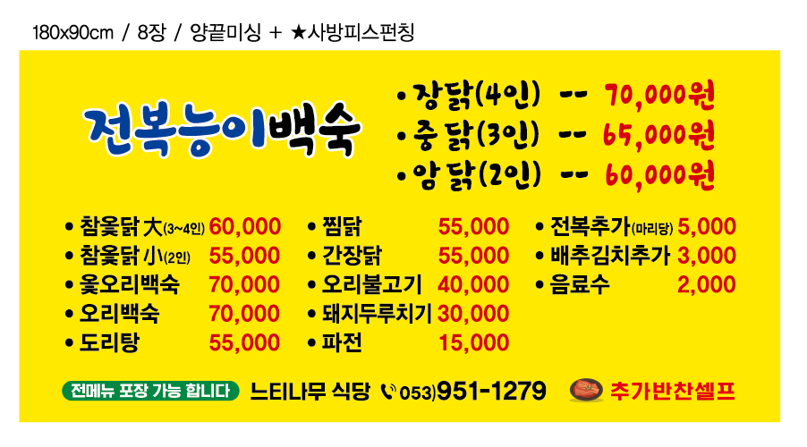 Neutinamunongjang (느티나무농장) 1