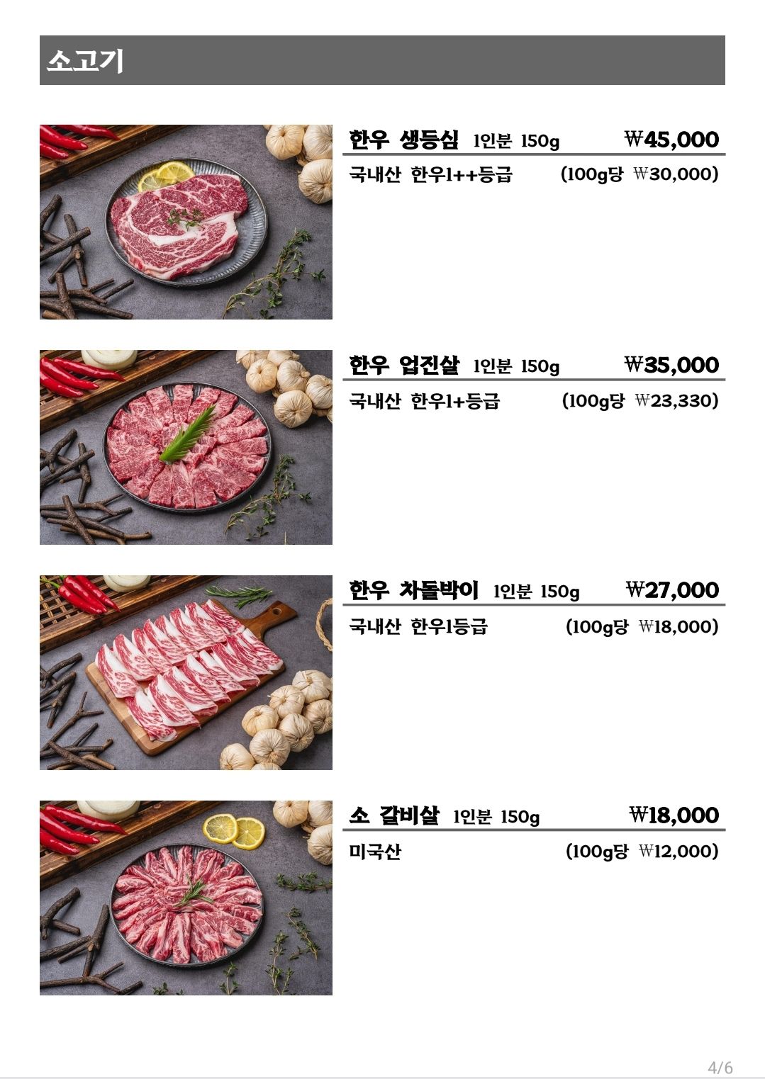 Geogujang 5