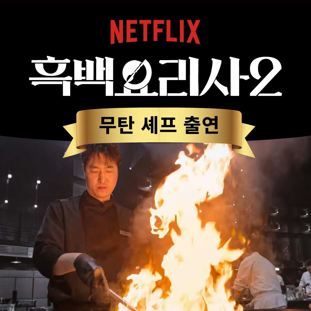 무탄 사진