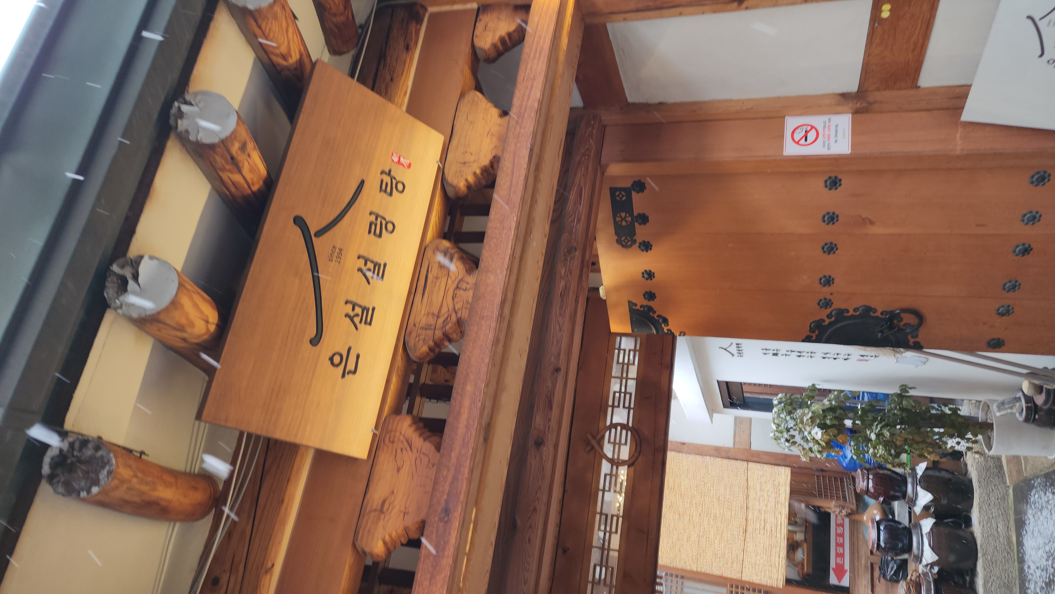 은설설렁탕 사진 3