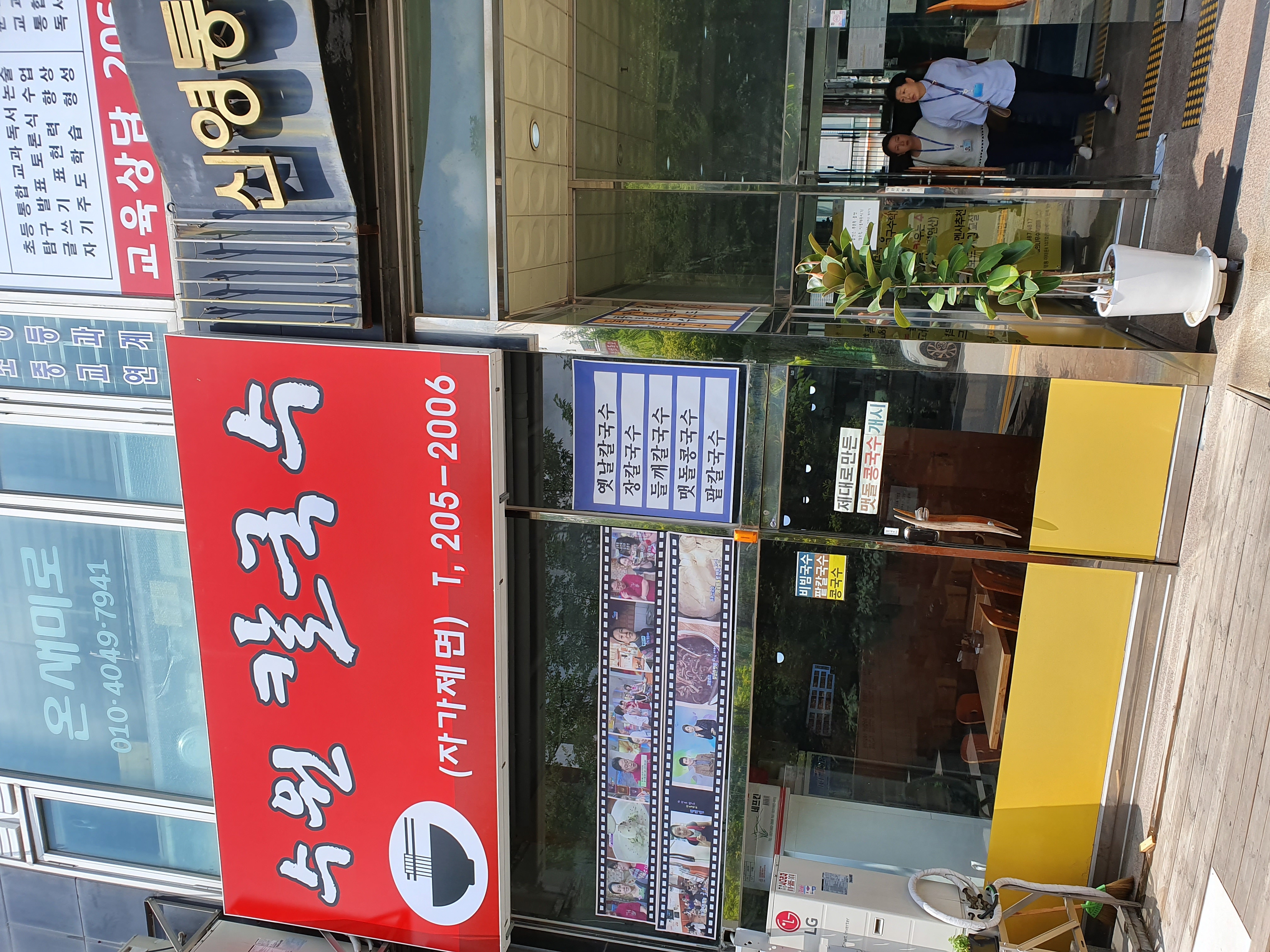 수원칼국수 대표 사진