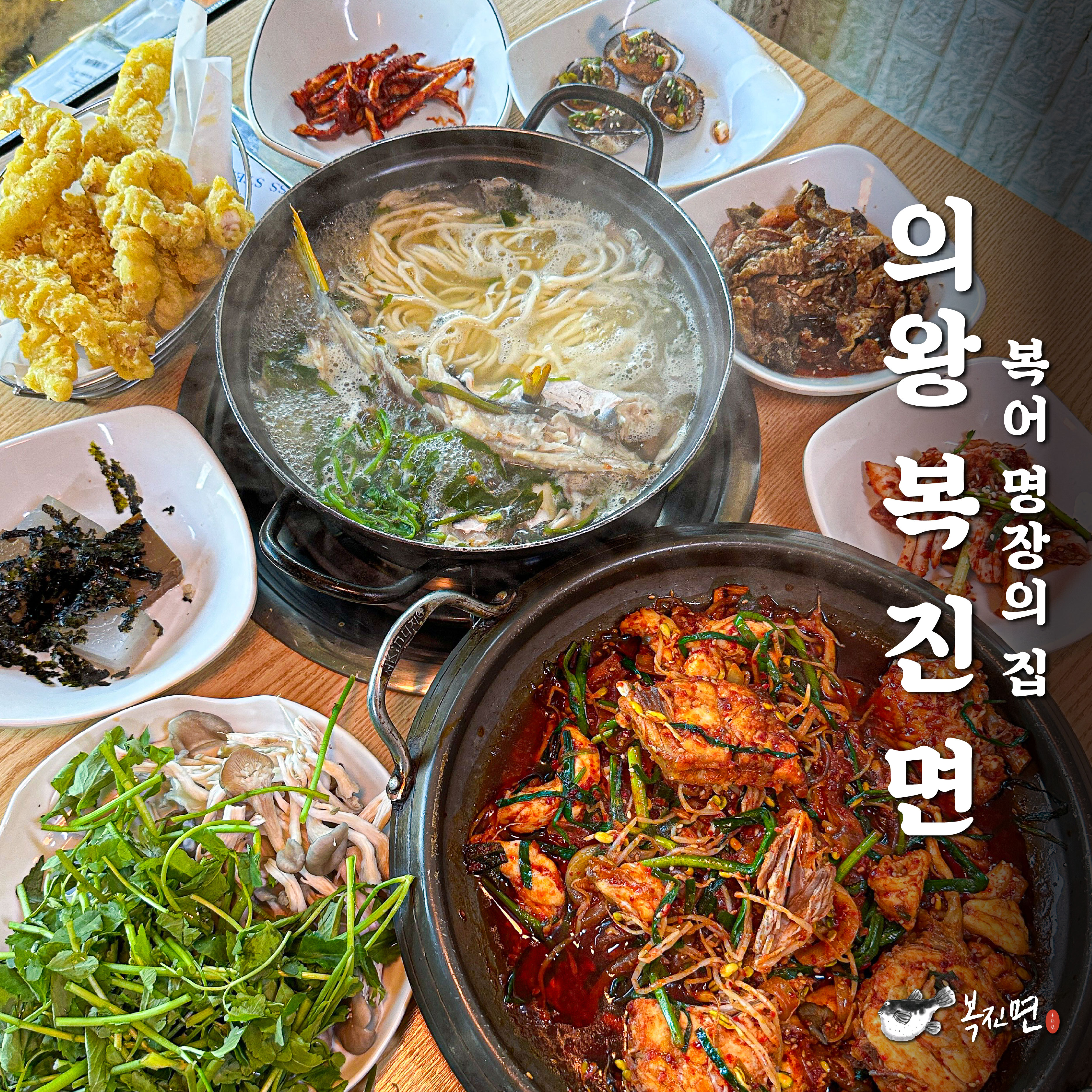 Bokjinmyeon (복진면) 1