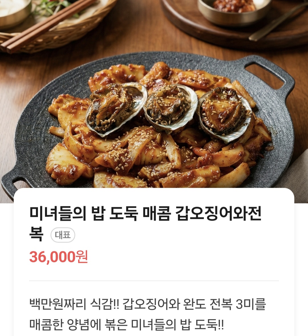 백만원식당 4