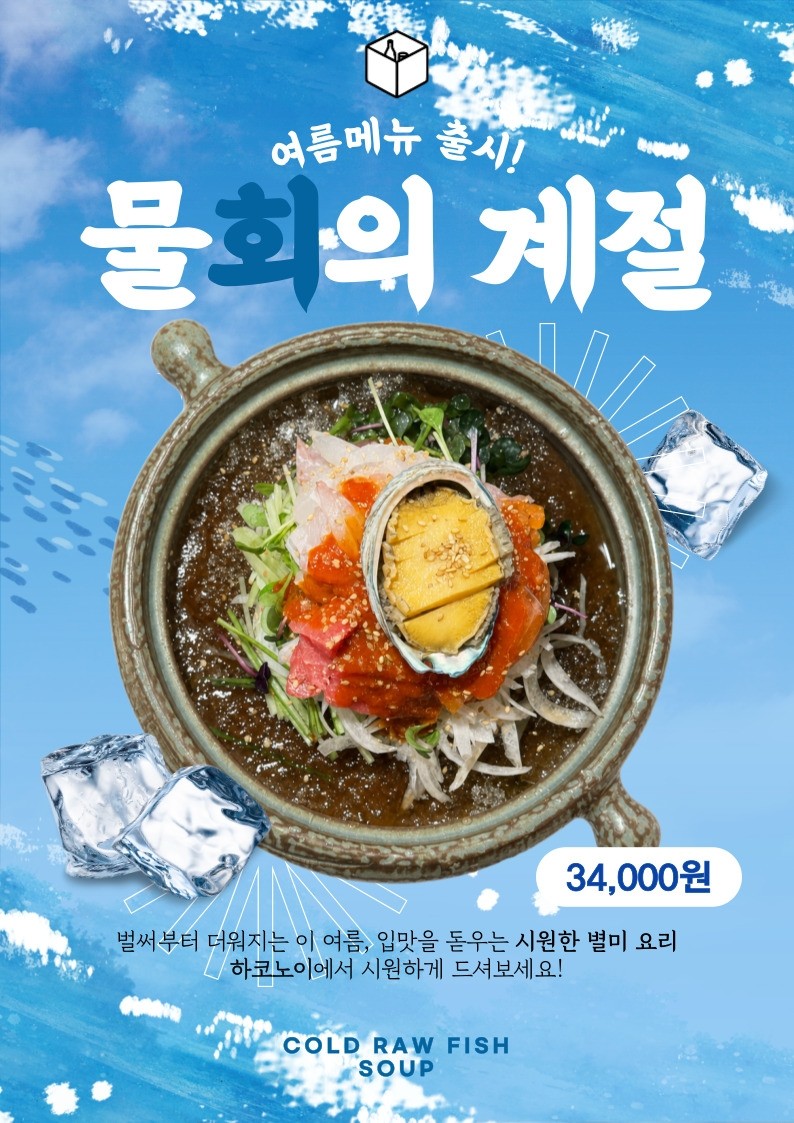 노이 5