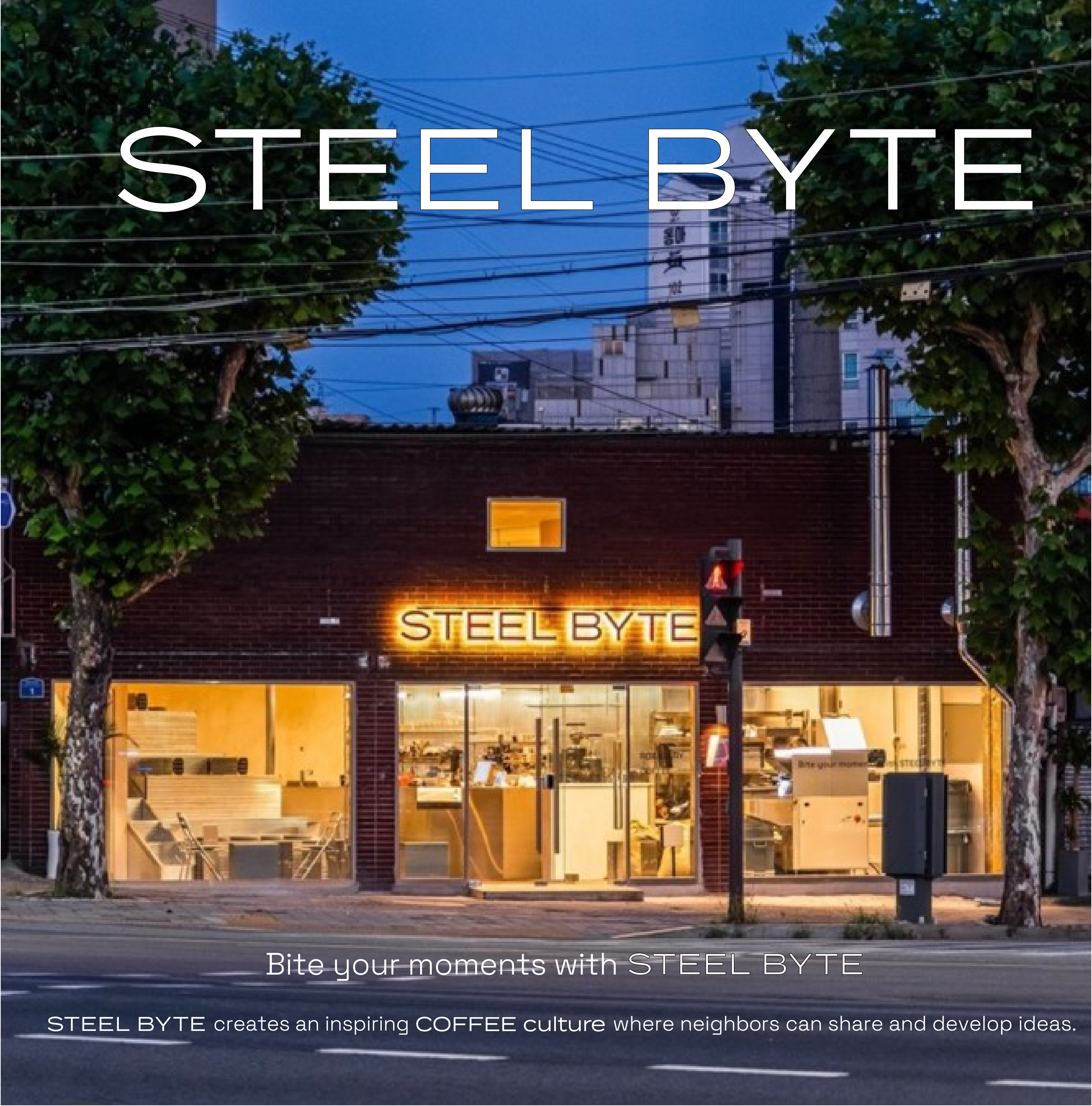 스틸바이트