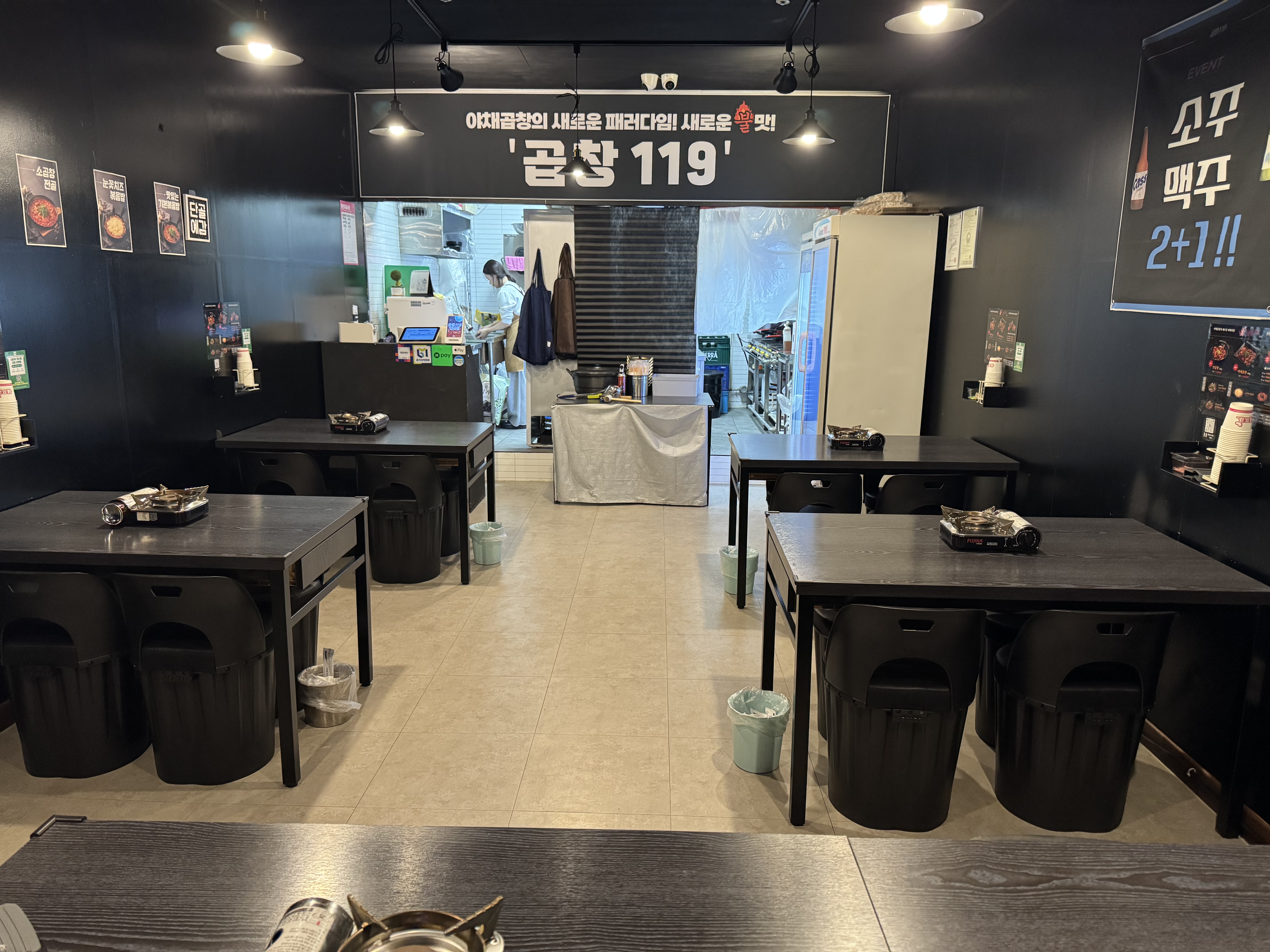 곱창119 안산점 사진 2